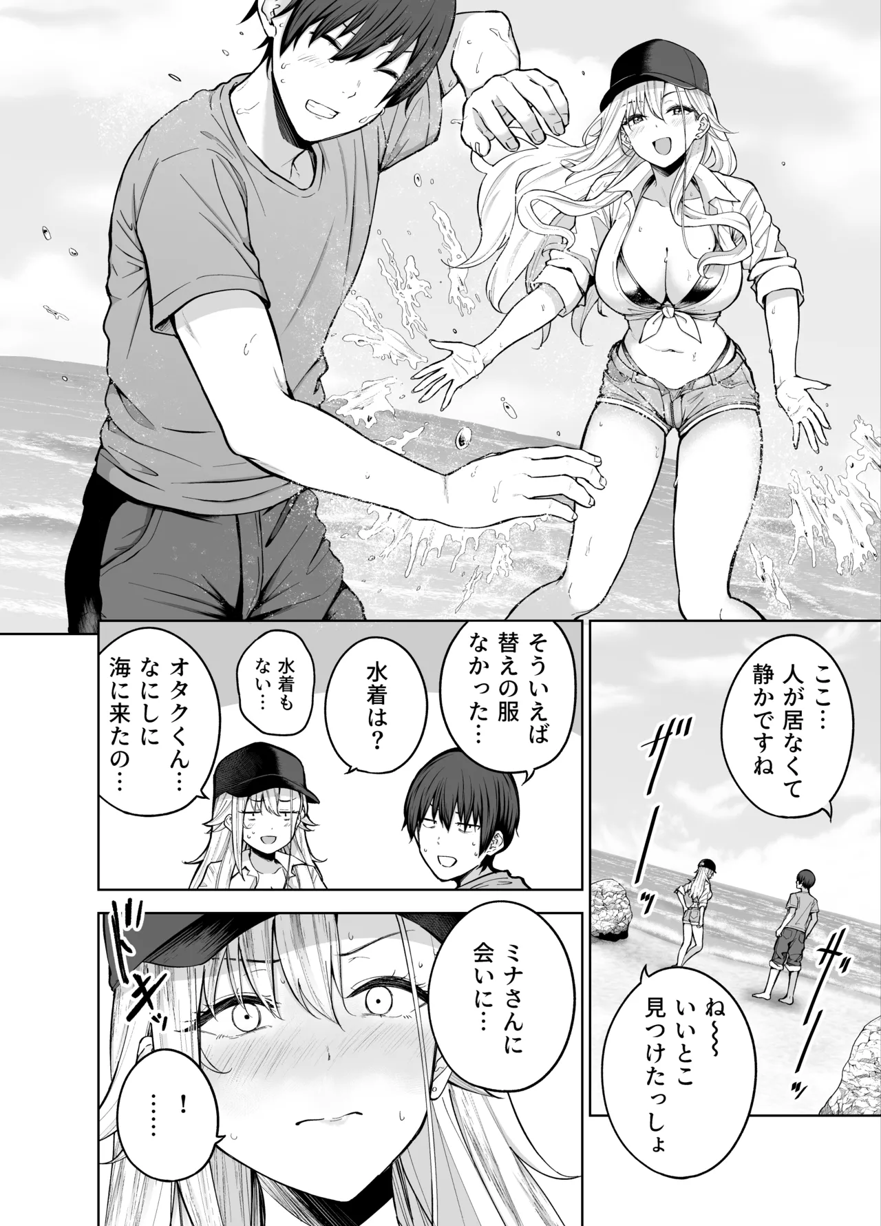 だらしないギャルにお金を貸してヤらせてもらう生活2 - page25