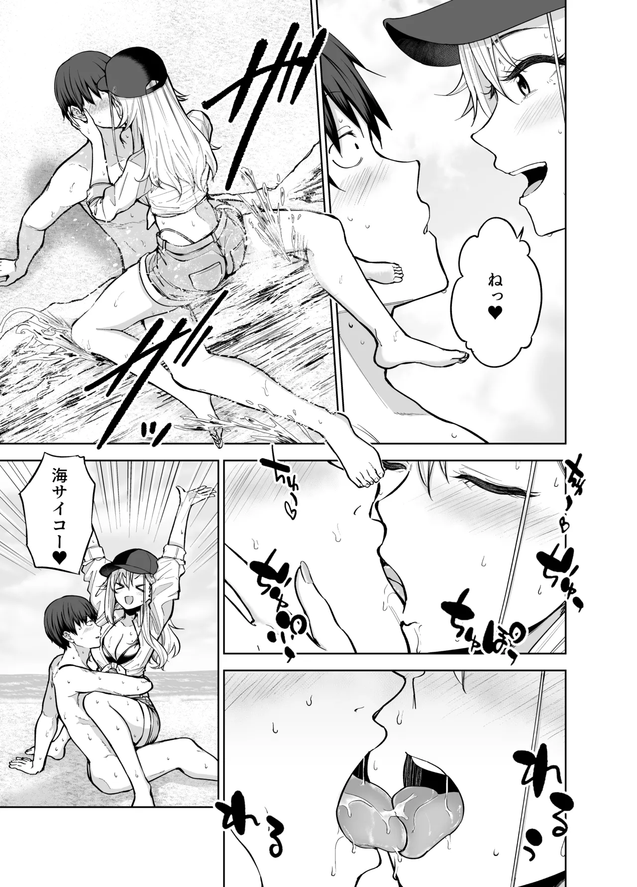 だらしないギャルにお金を貸してヤらせてもらう生活2 - page28