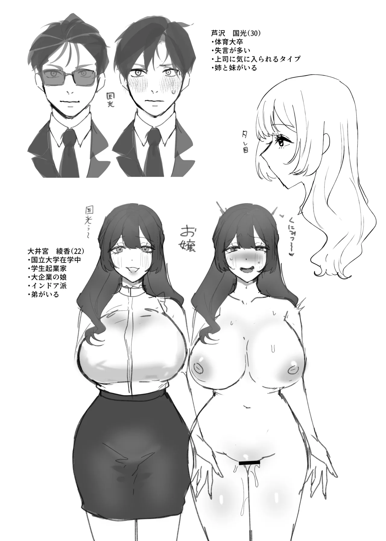 エロ下着お嬢様 ボディーガードをくう - page43