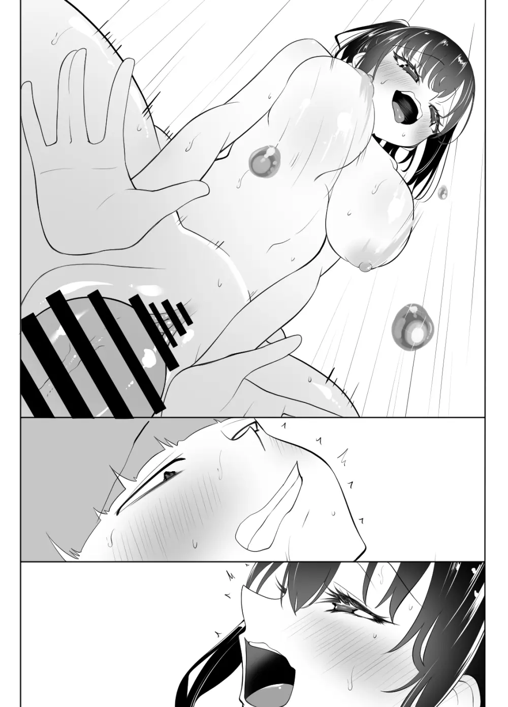 クラスの地味女はオレ専用のセフレ - page16