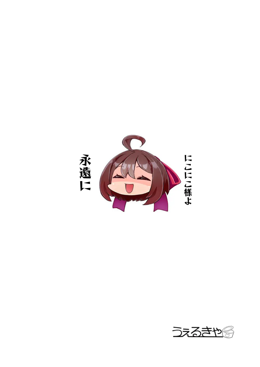 ふたなり騎士ちゃんとデカパイ科学者 - page22