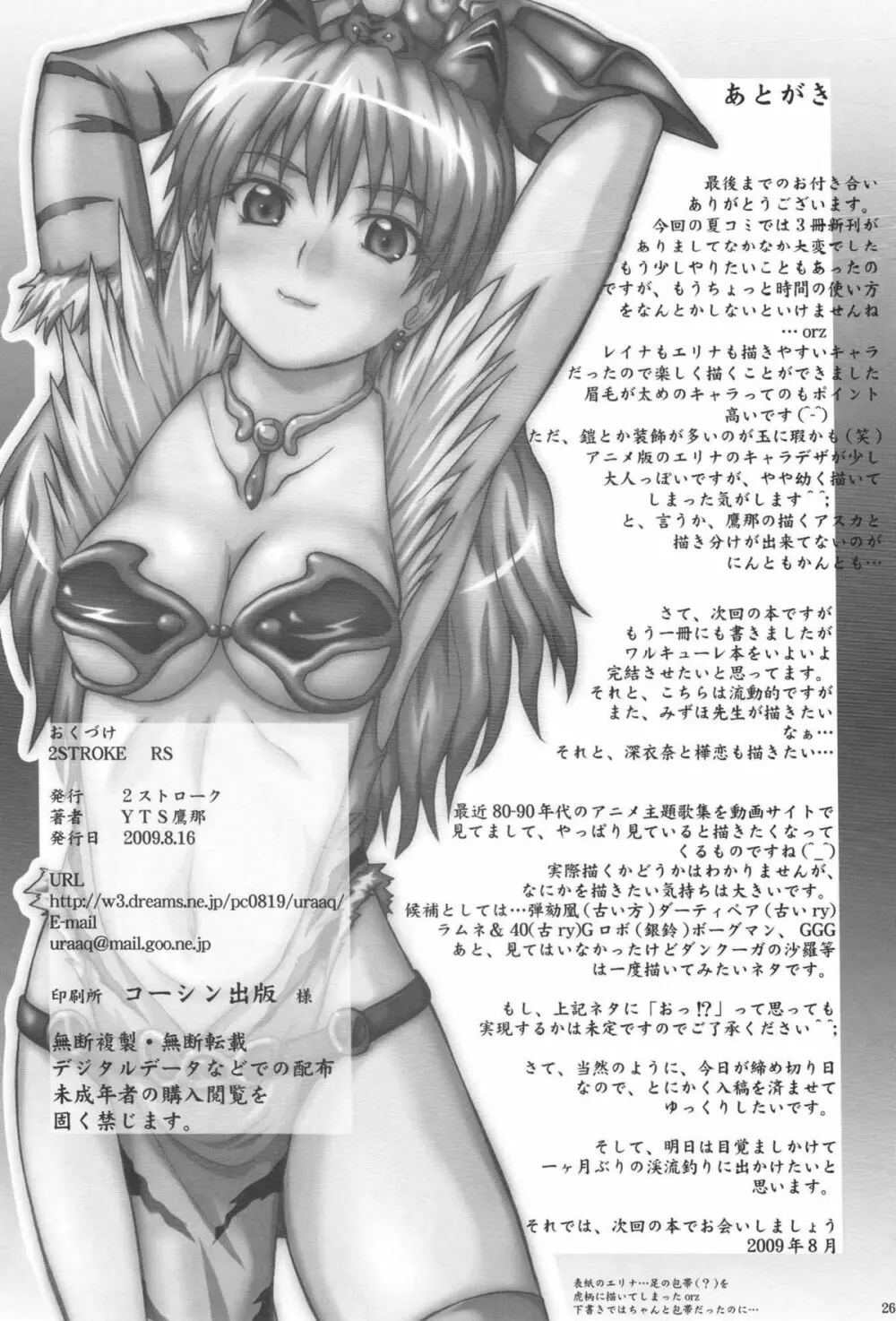 2STROKE RS - page25