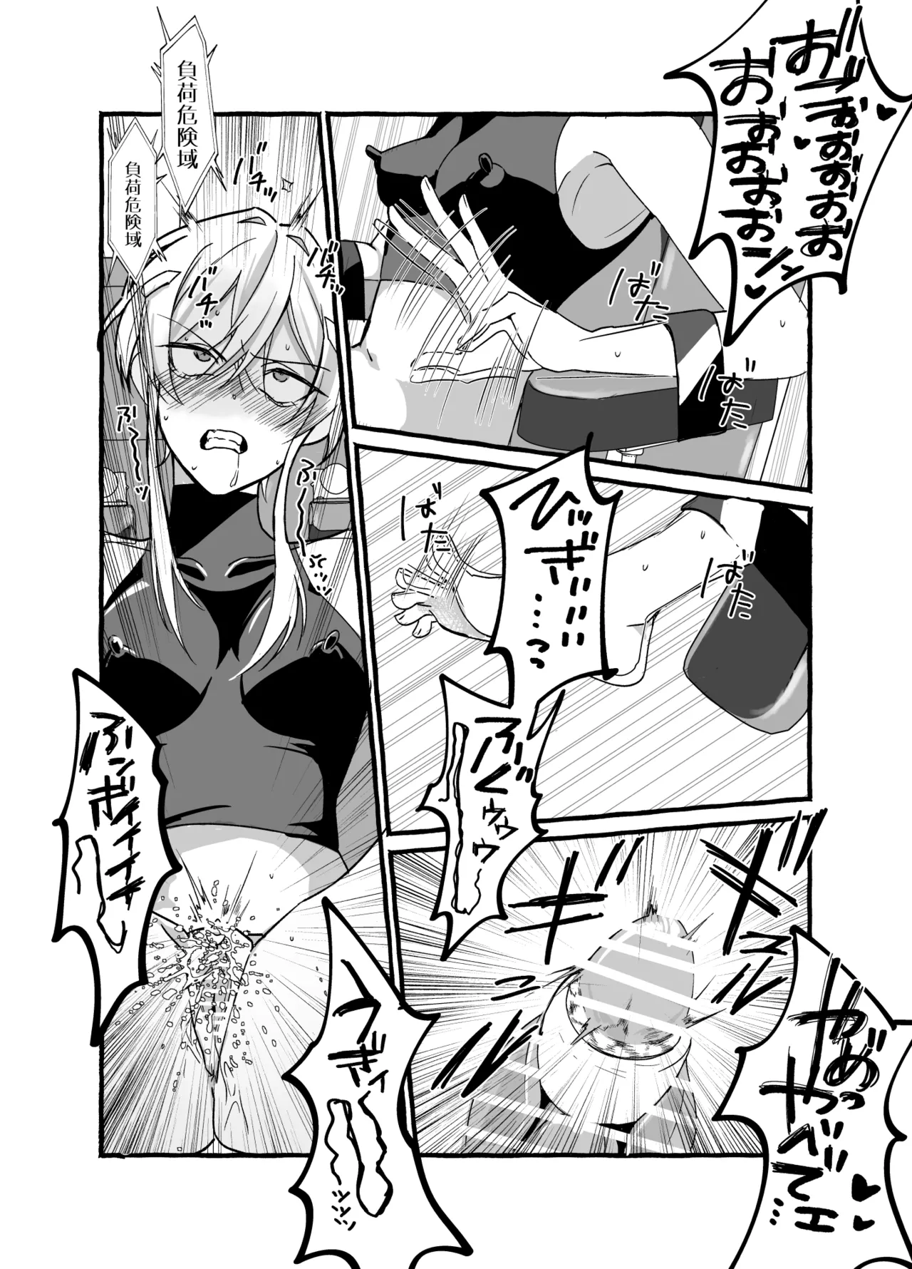 絶頂検査クリ陥落～性機能なんか要らないと思っていました～ - page22