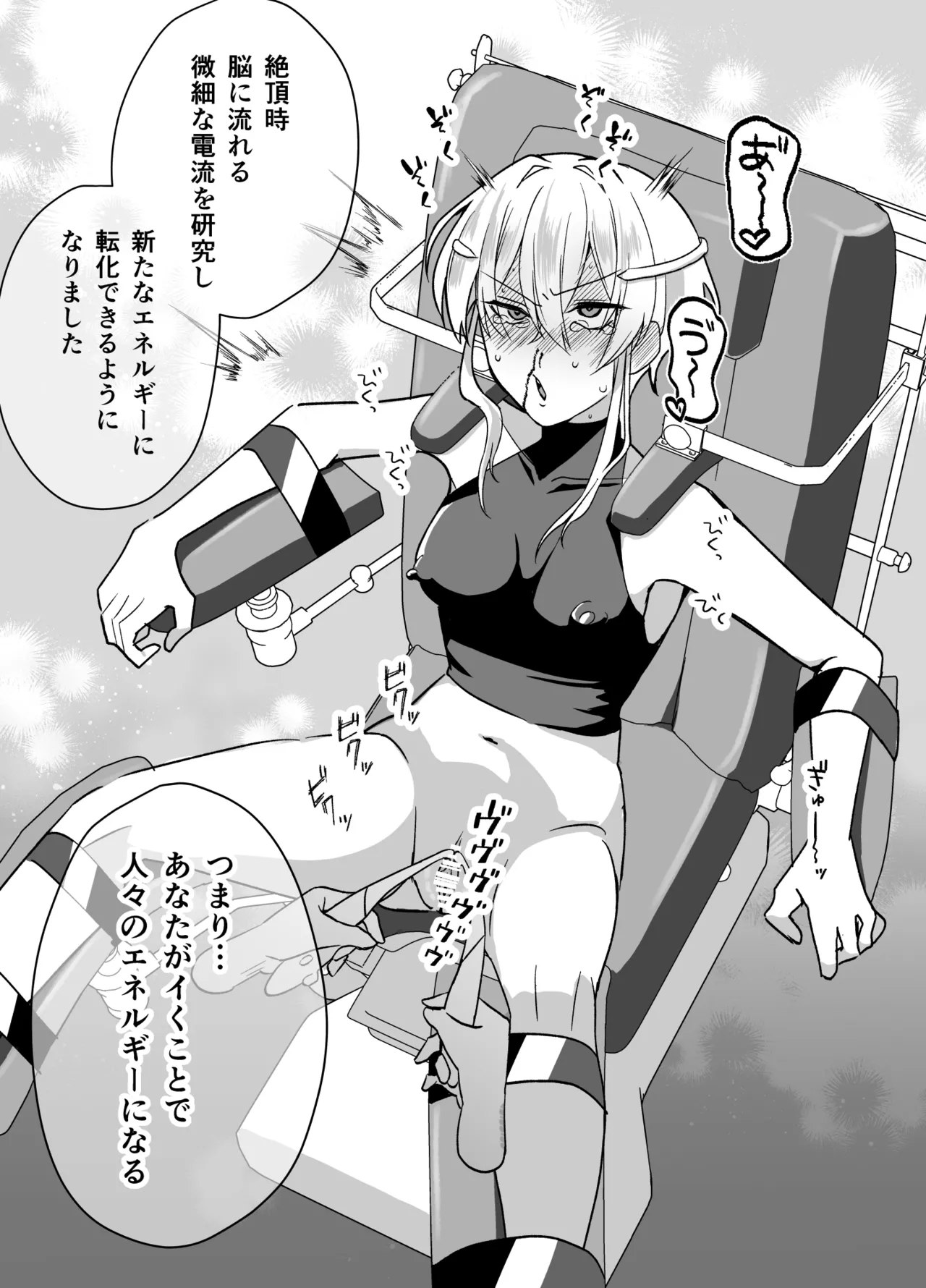 絶頂検査クリ陥落～性機能なんか要らないと思っていました～ - page35