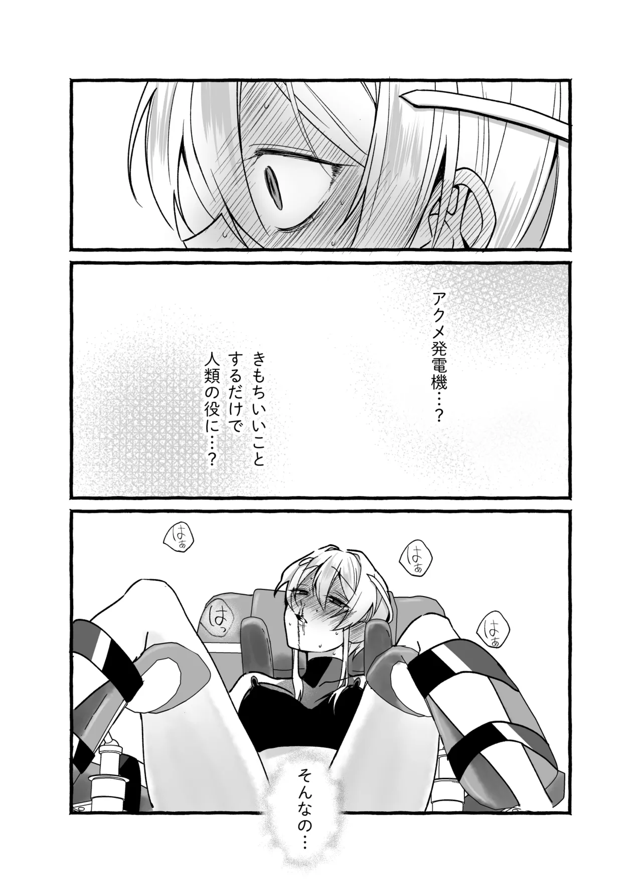 絶頂検査クリ陥落～性機能なんか要らないと思っていました～ - page37