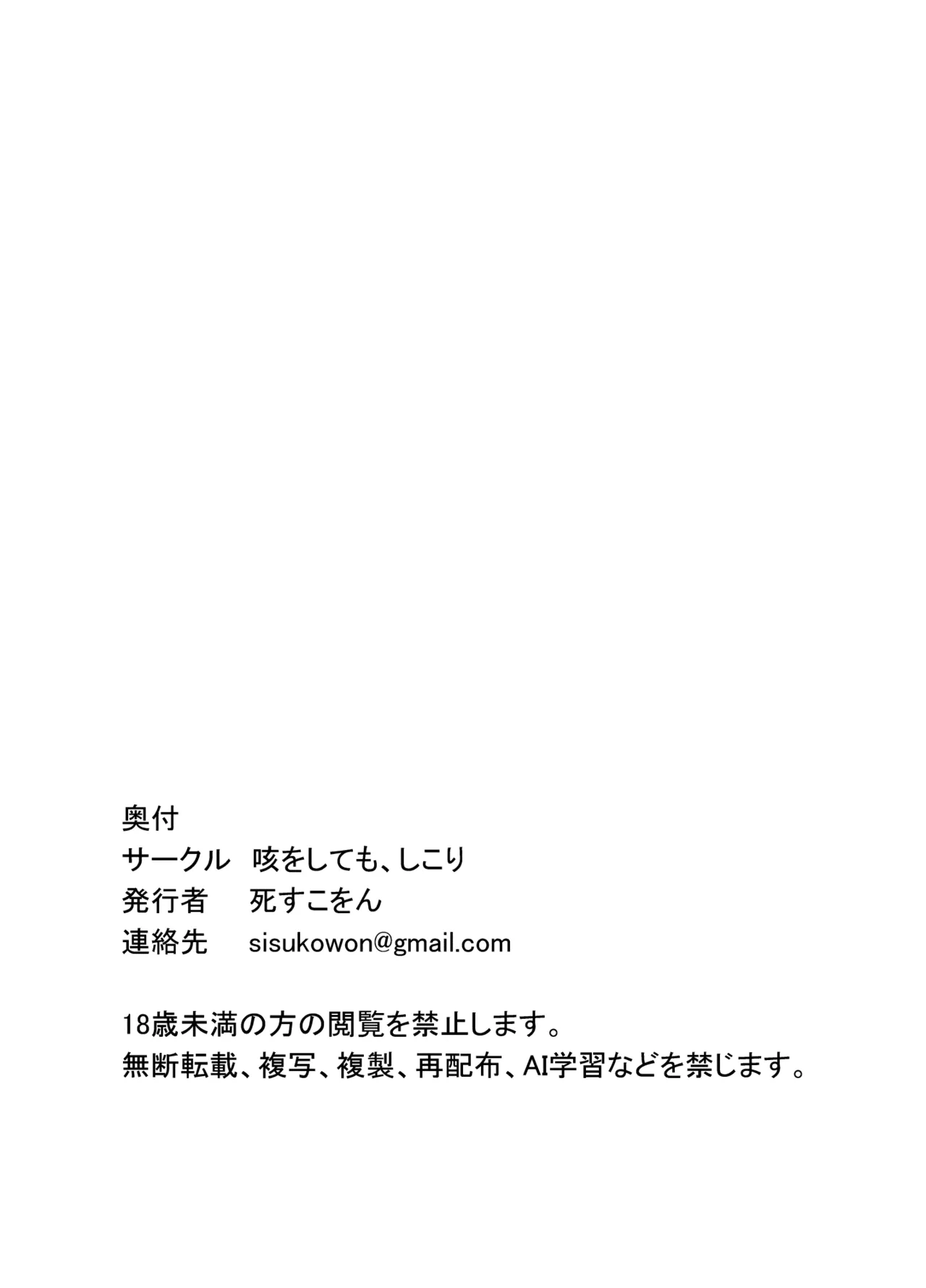 絶頂検査クリ陥落～性機能なんか要らないと思っていました～ - page44