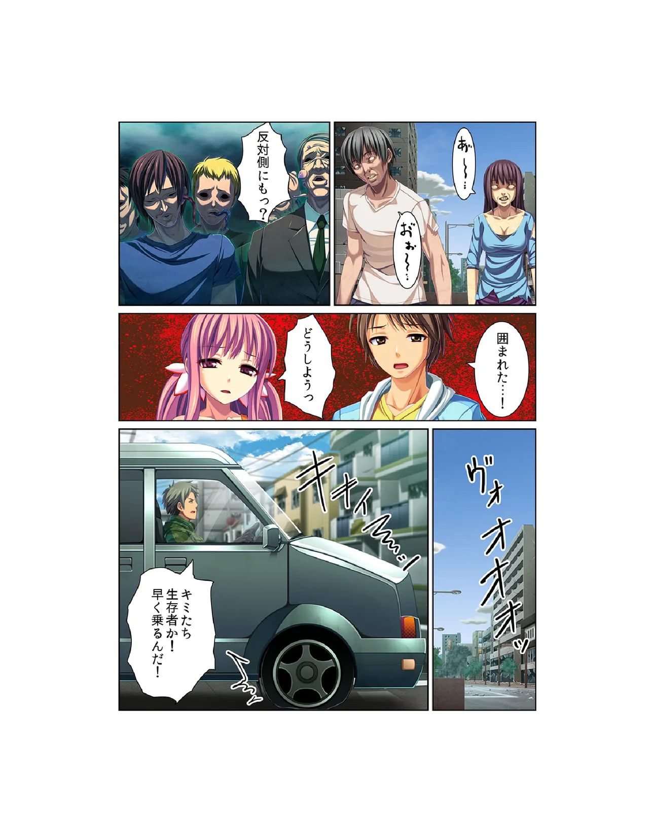 感染！触手ウイルス〜穴を求めて蠢くヌルヌル1000本〜【フルカラー】 - page17