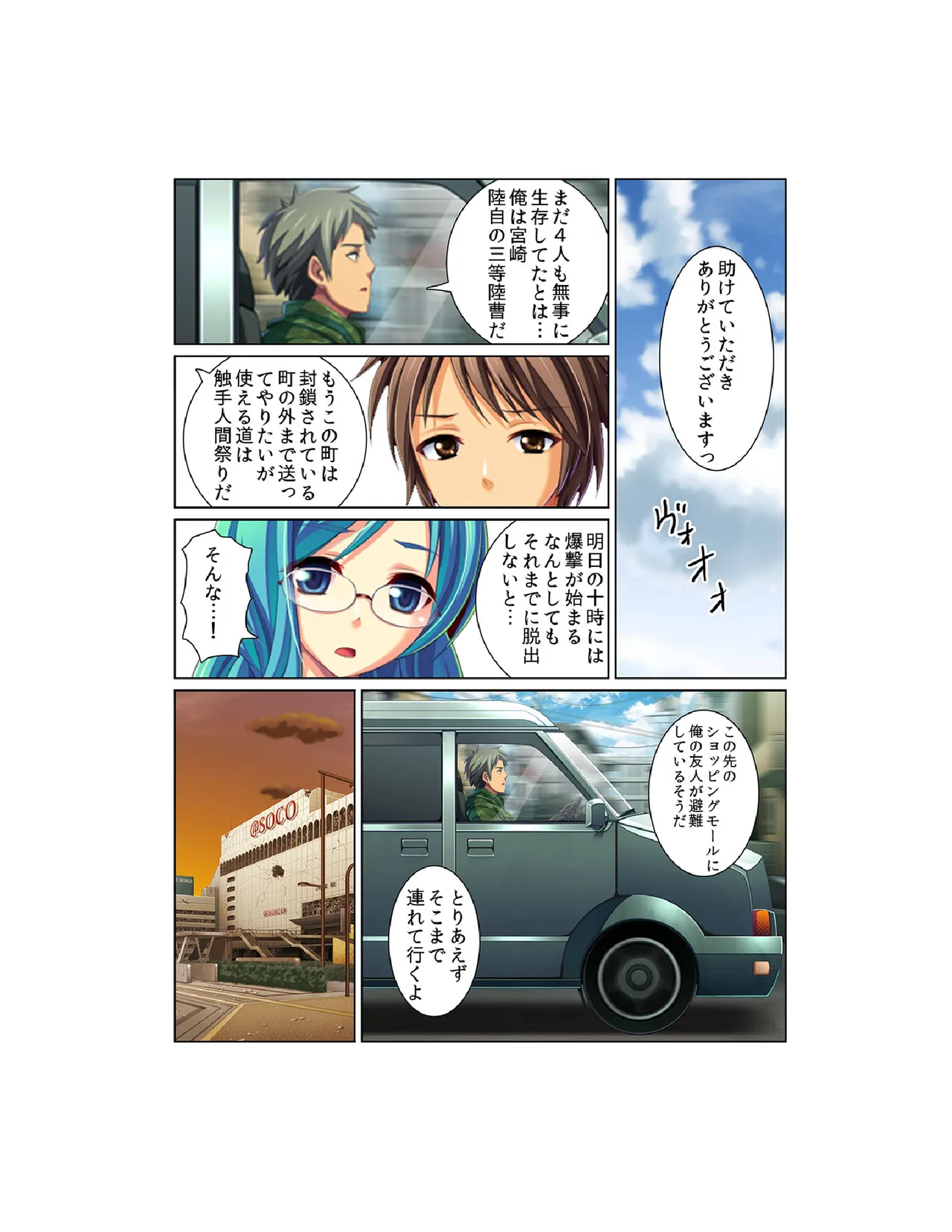 感染！触手ウイルス〜穴を求めて蠢くヌルヌル1000本〜【フルカラー】 - page18