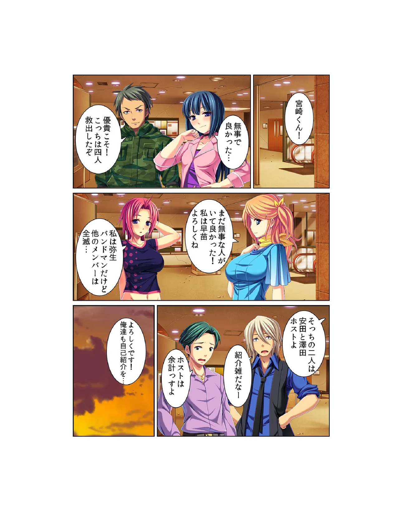 感染！触手ウイルス〜穴を求めて蠢くヌルヌル1000本〜【フルカラー】 - page19