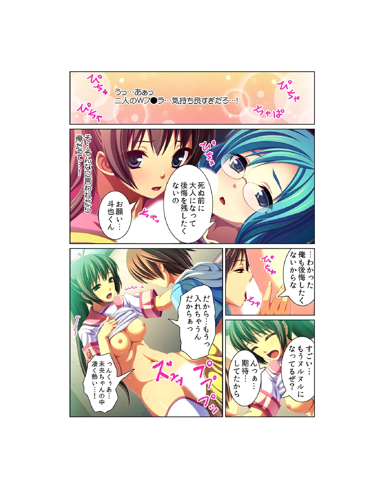 感染！触手ウイルス〜穴を求めて蠢くヌルヌル1000本〜【フルカラー】 - page21