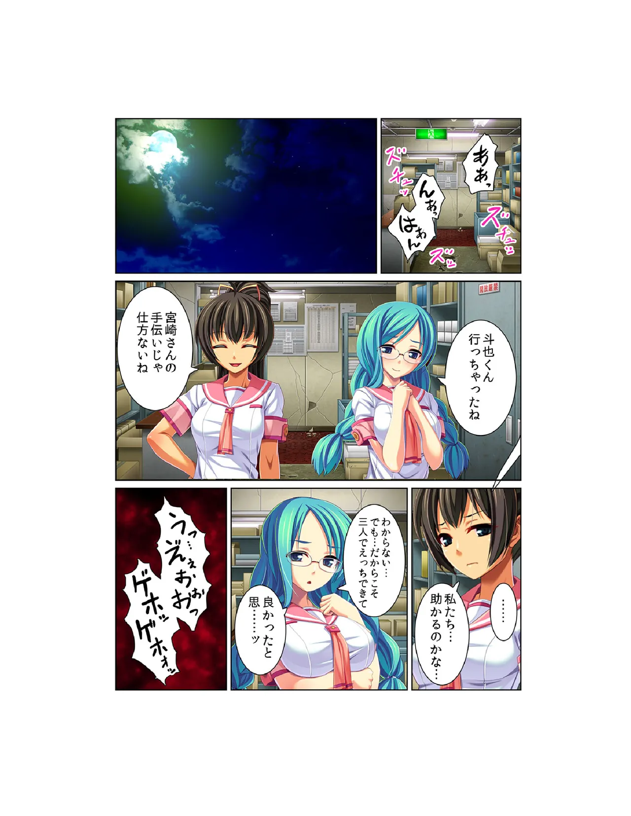 感染！触手ウイルス〜穴を求めて蠢くヌルヌル1000本〜【フルカラー】 - page25
