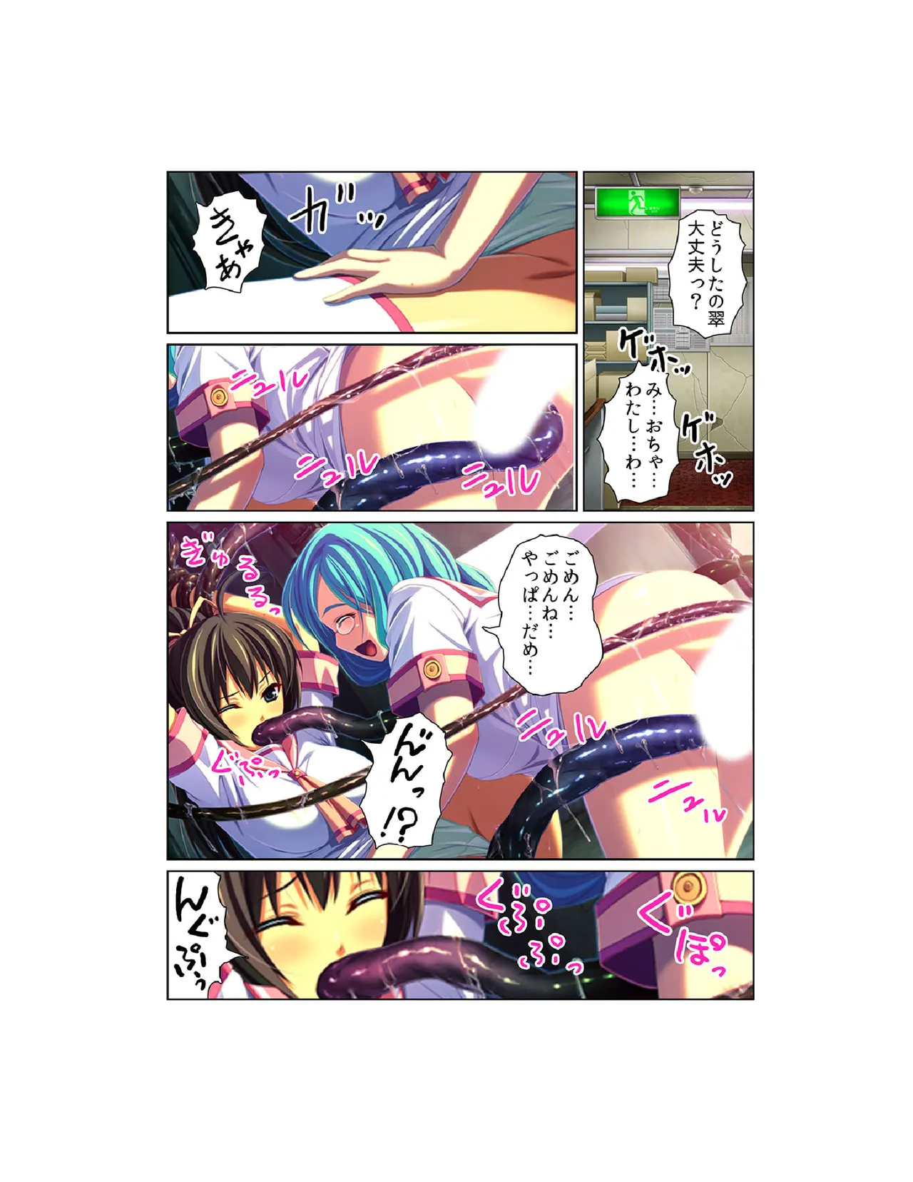 感染！触手ウイルス〜穴を求めて蠢くヌルヌル1000本〜【フルカラー】 - page26