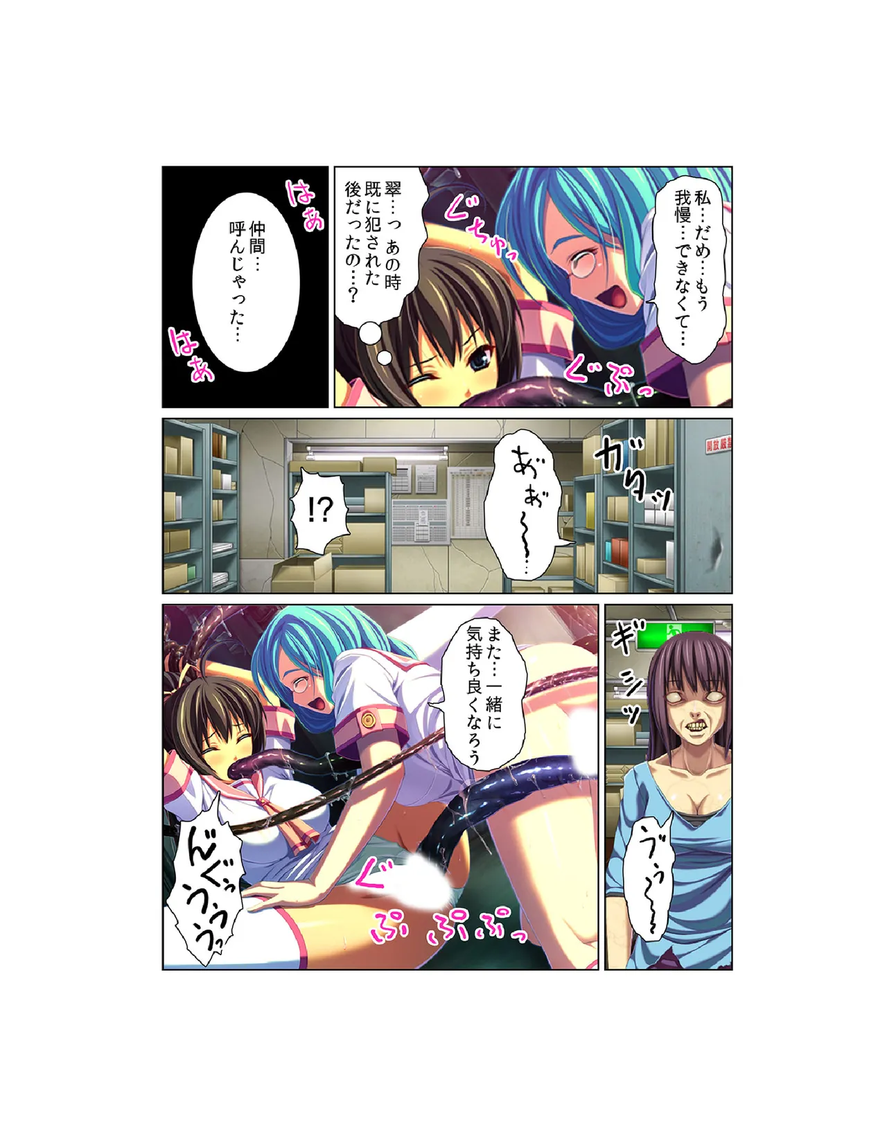 感染！触手ウイルス〜穴を求めて蠢くヌルヌル1000本〜【フルカラー】 - page27