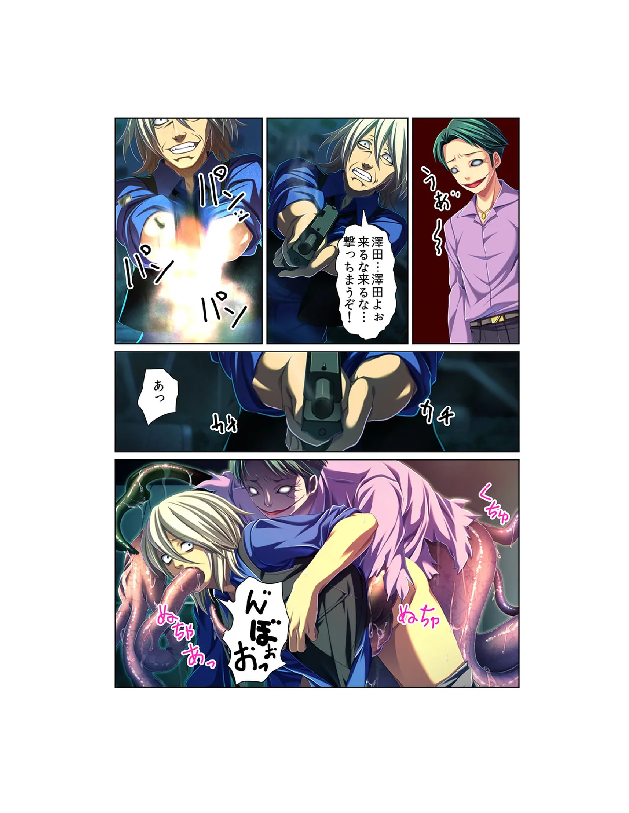 感染！触手ウイルス〜穴を求めて蠢くヌルヌル1000本〜【フルカラー】 - page29