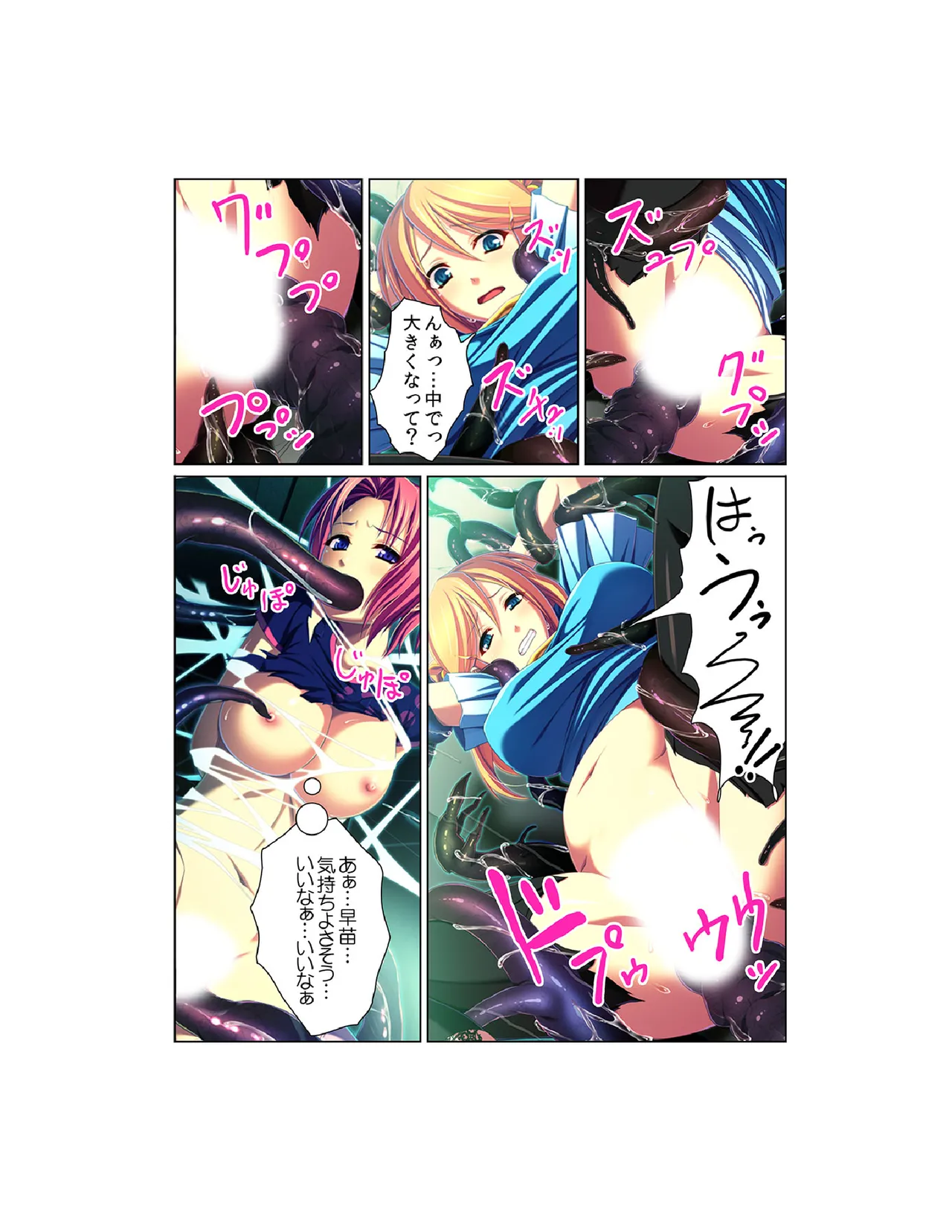 感染！触手ウイルス〜穴を求めて蠢くヌルヌル1000本〜【フルカラー】 - page42