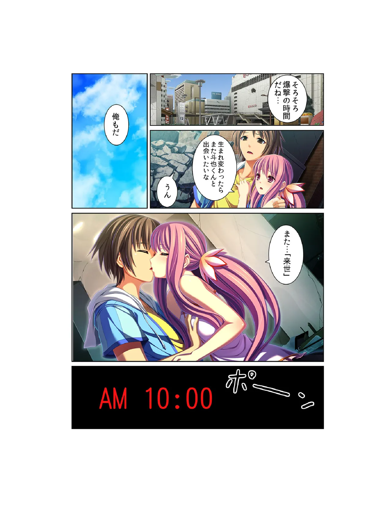 感染！触手ウイルス〜穴を求めて蠢くヌルヌル1000本〜【フルカラー】 - page50