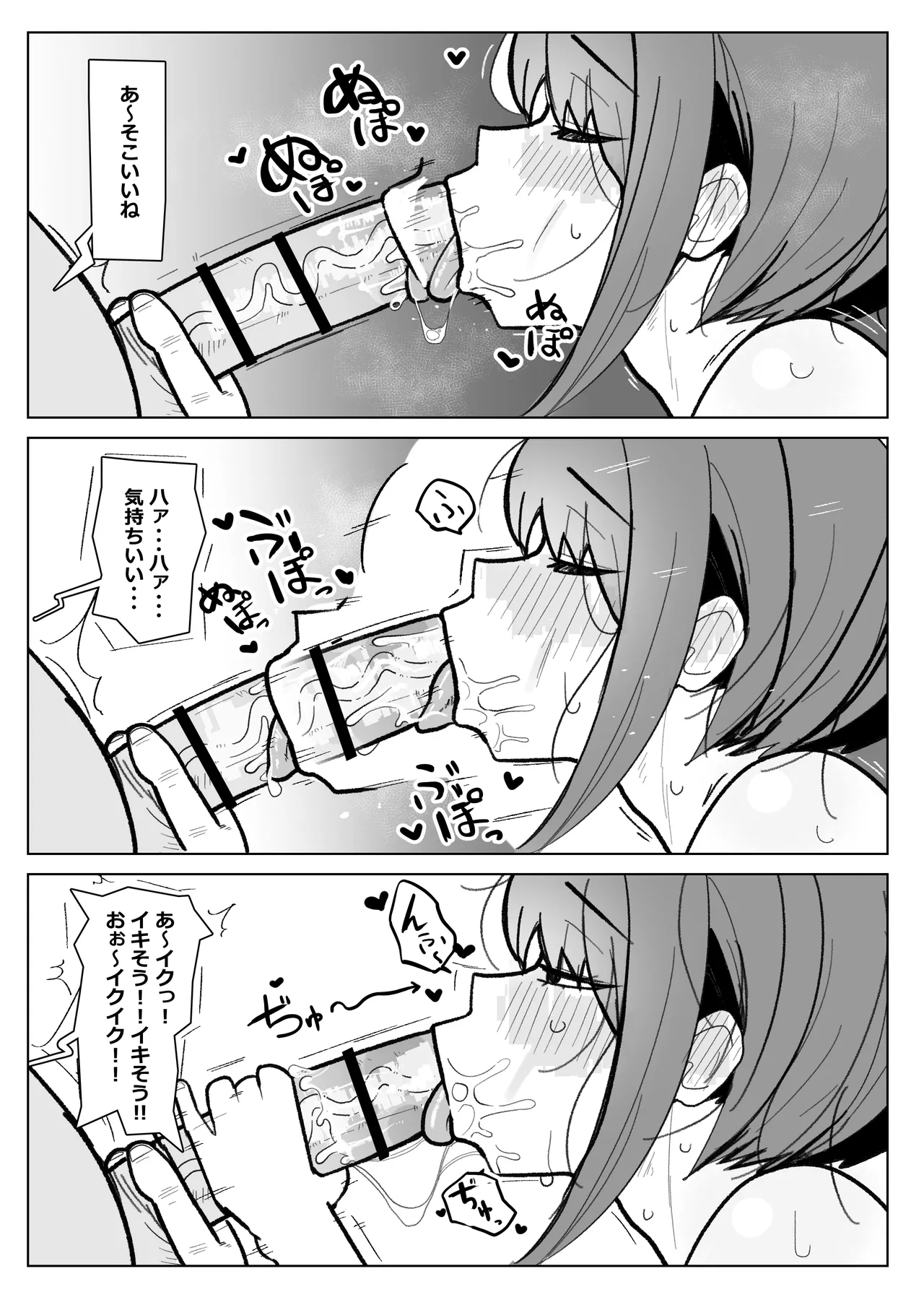 幼馴染 (彼女) が弟にご奉仕フェラしてる話 - page13