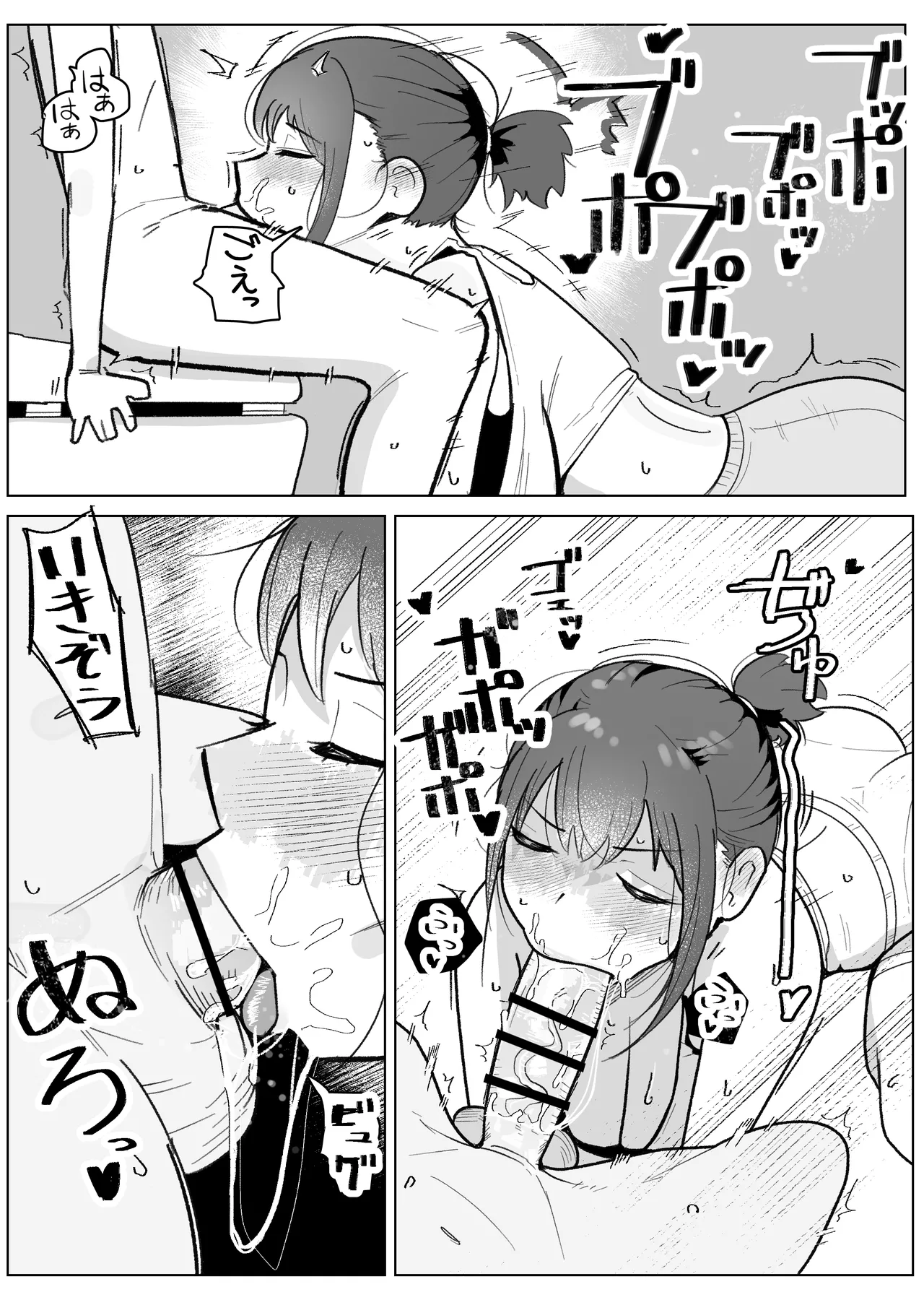 幼馴染 (彼女) が弟にご奉仕フェラしてる話 - page17