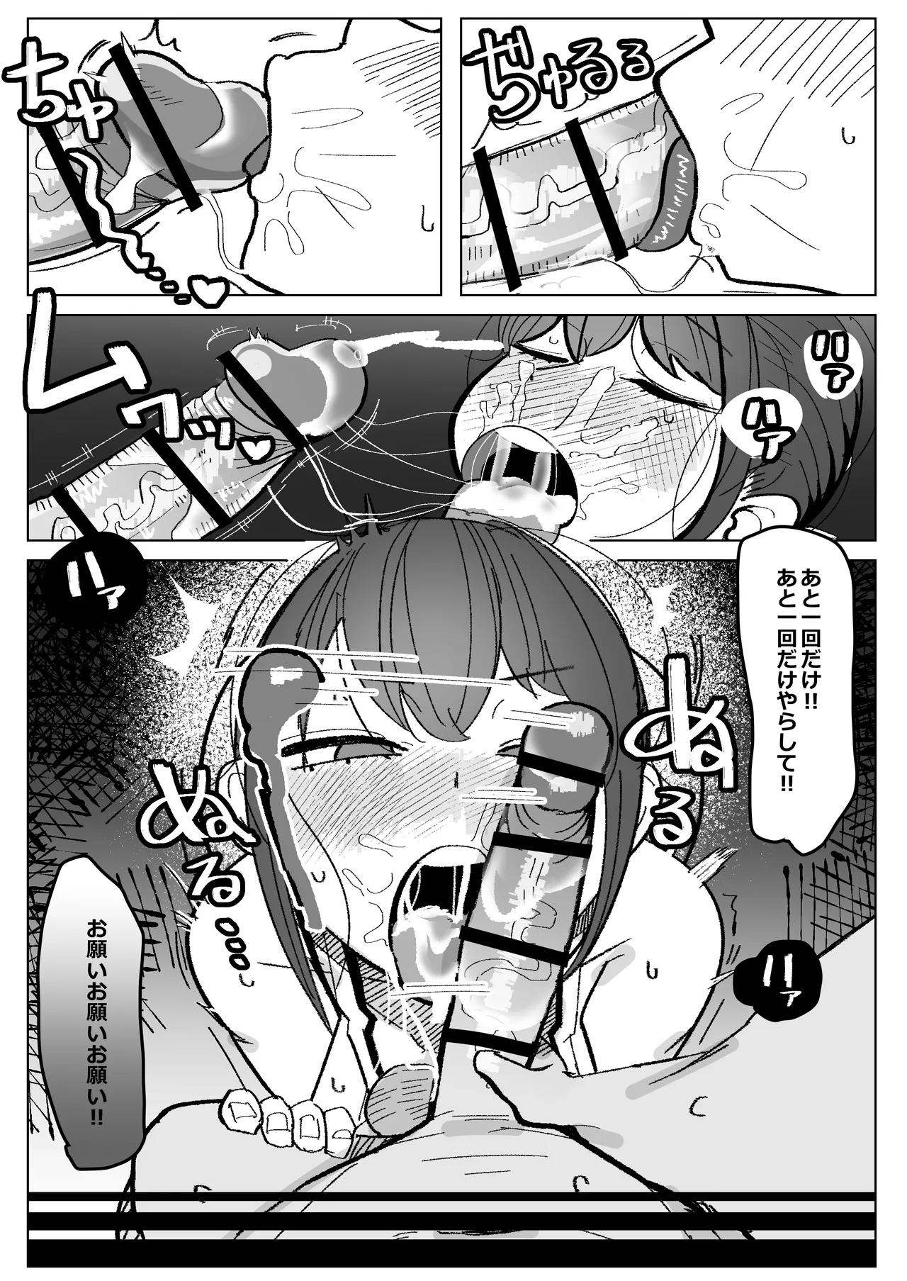 幼馴染 (彼女) が弟にご奉仕フェラしてる話 - page21