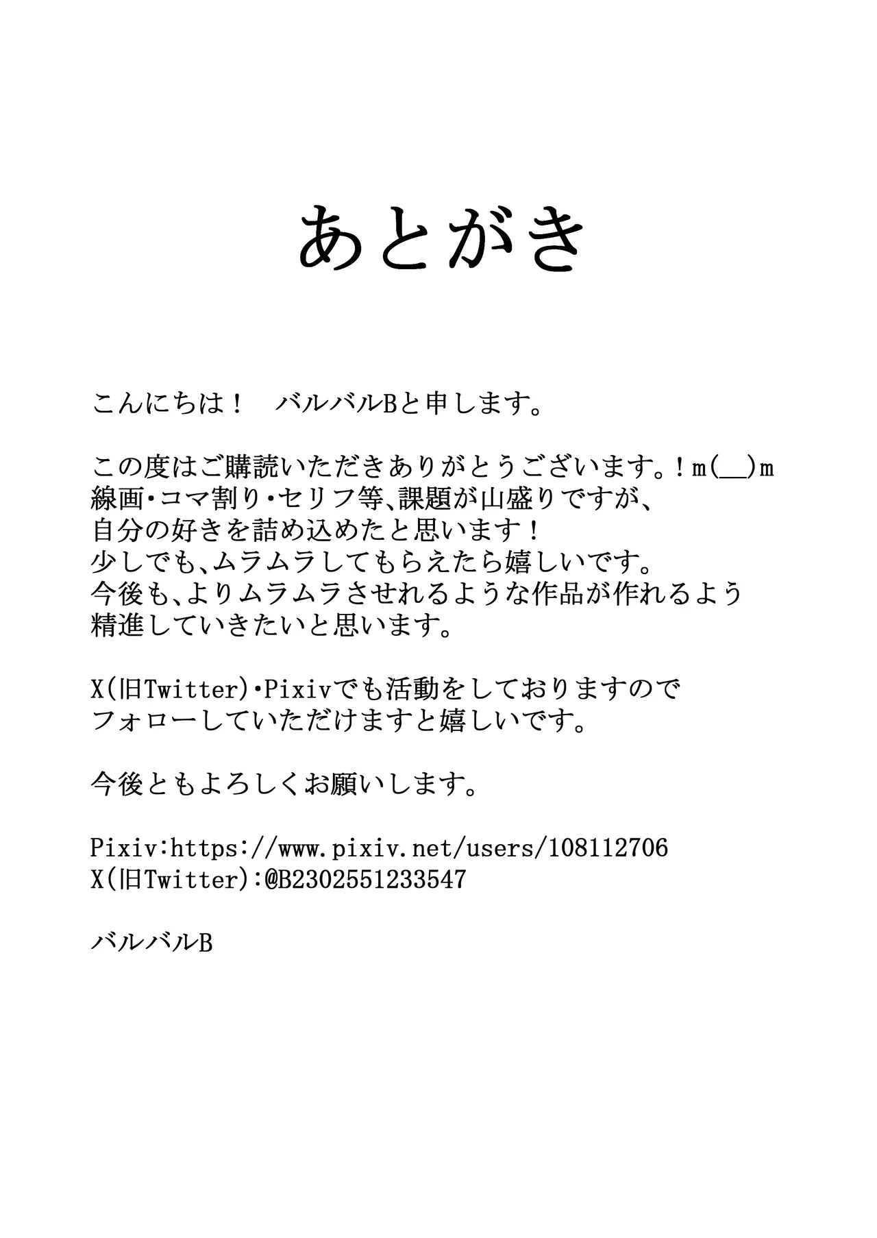 幼馴染 (彼女) が弟にご奉仕フェラしてる話 - page26