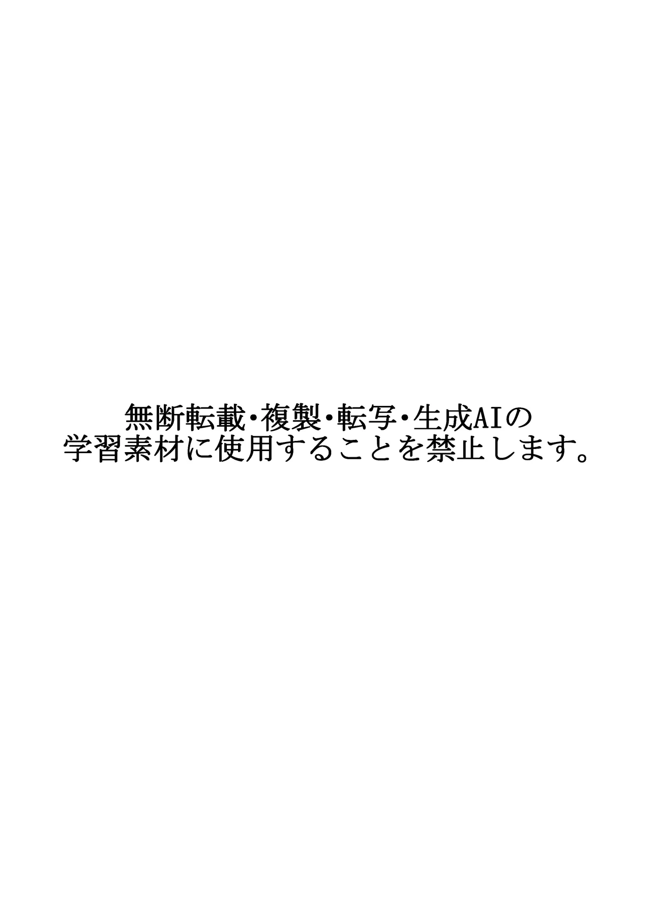幼馴染 (彼女) が弟にご奉仕フェラしてる話 - page27