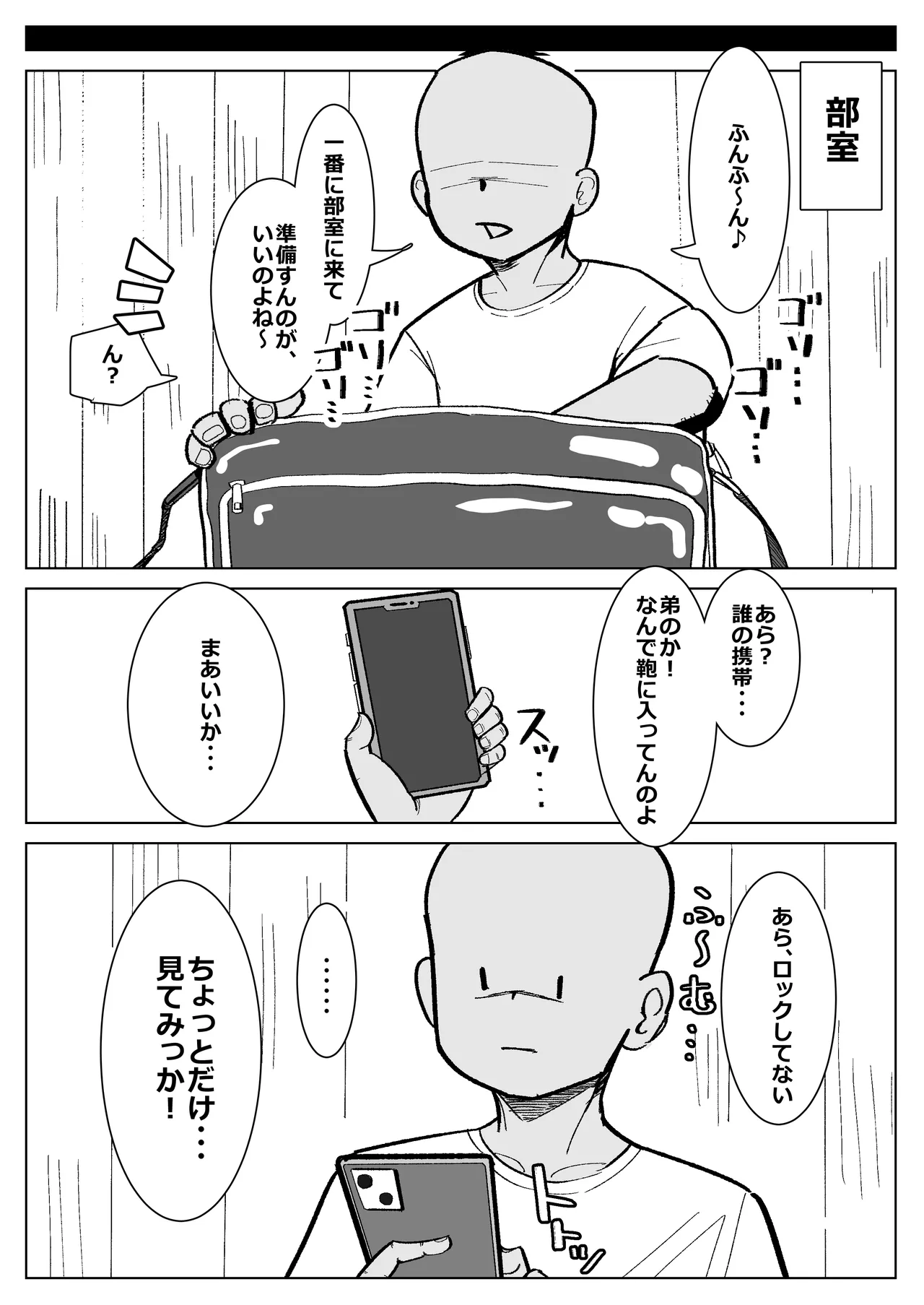 幼馴染 (彼女) が弟にご奉仕フェラしてる話 - page9