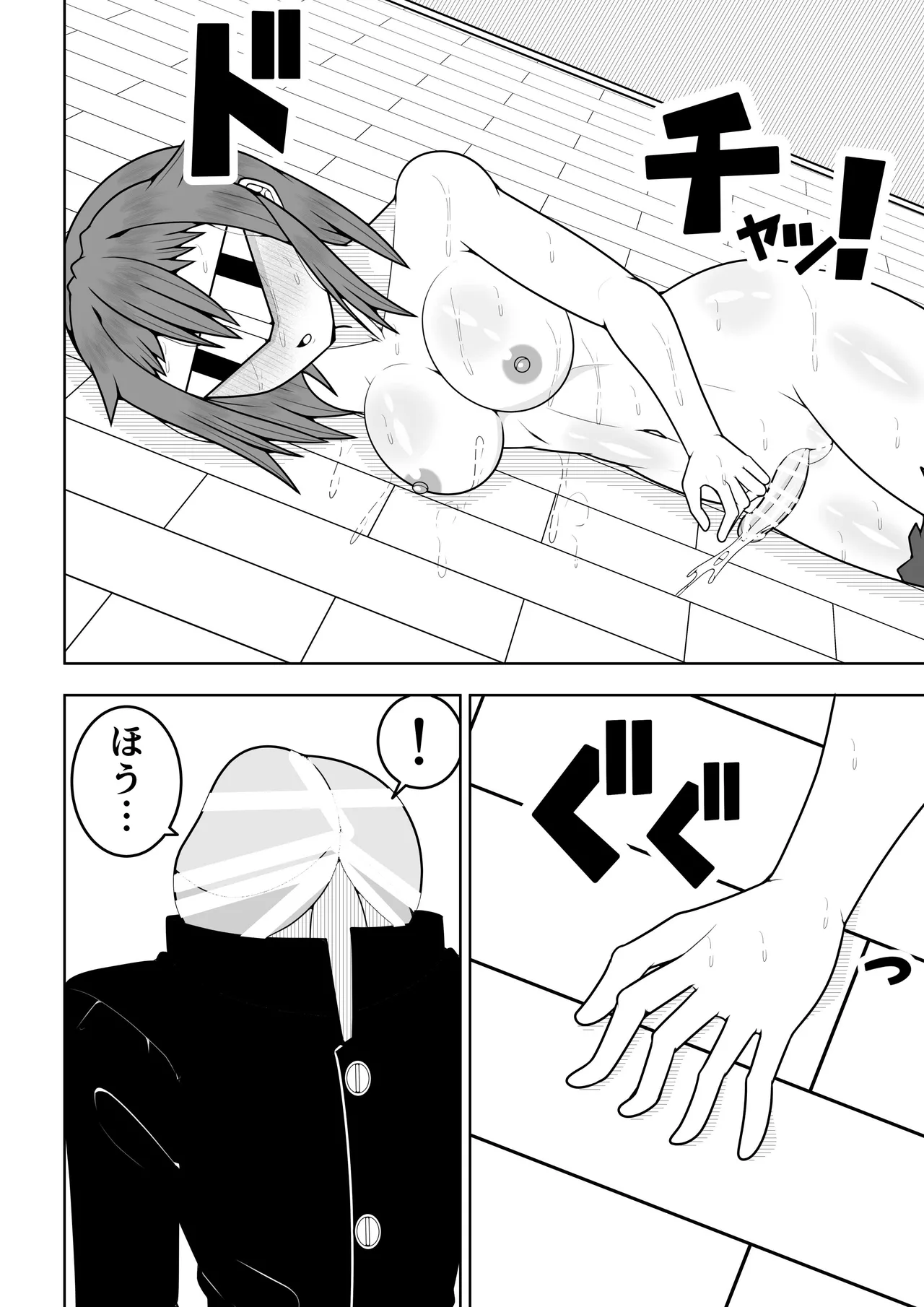 ふたなり戦隊フタナリンジャー〜目隠し戦士vs絶頂組織オーガズム〜 - page17