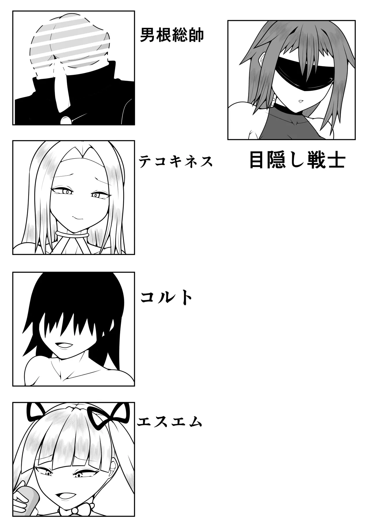 ふたなり戦隊フタナリンジャー〜目隠し戦士vs絶頂組織オーガズム〜 - page2