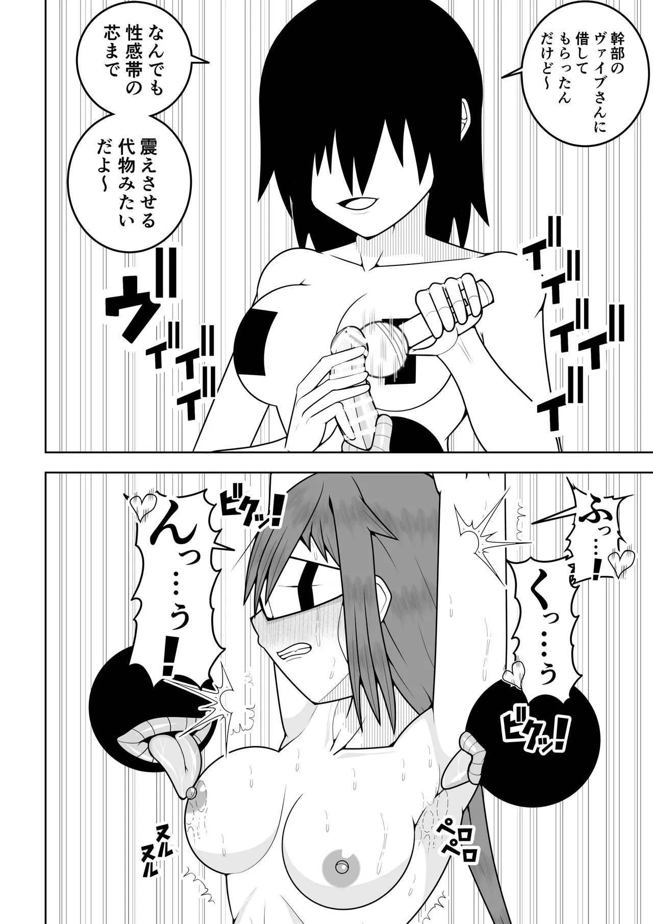 ふたなり戦隊フタナリンジャー〜目隠し戦士vs絶頂組織オーガズム〜 - page29