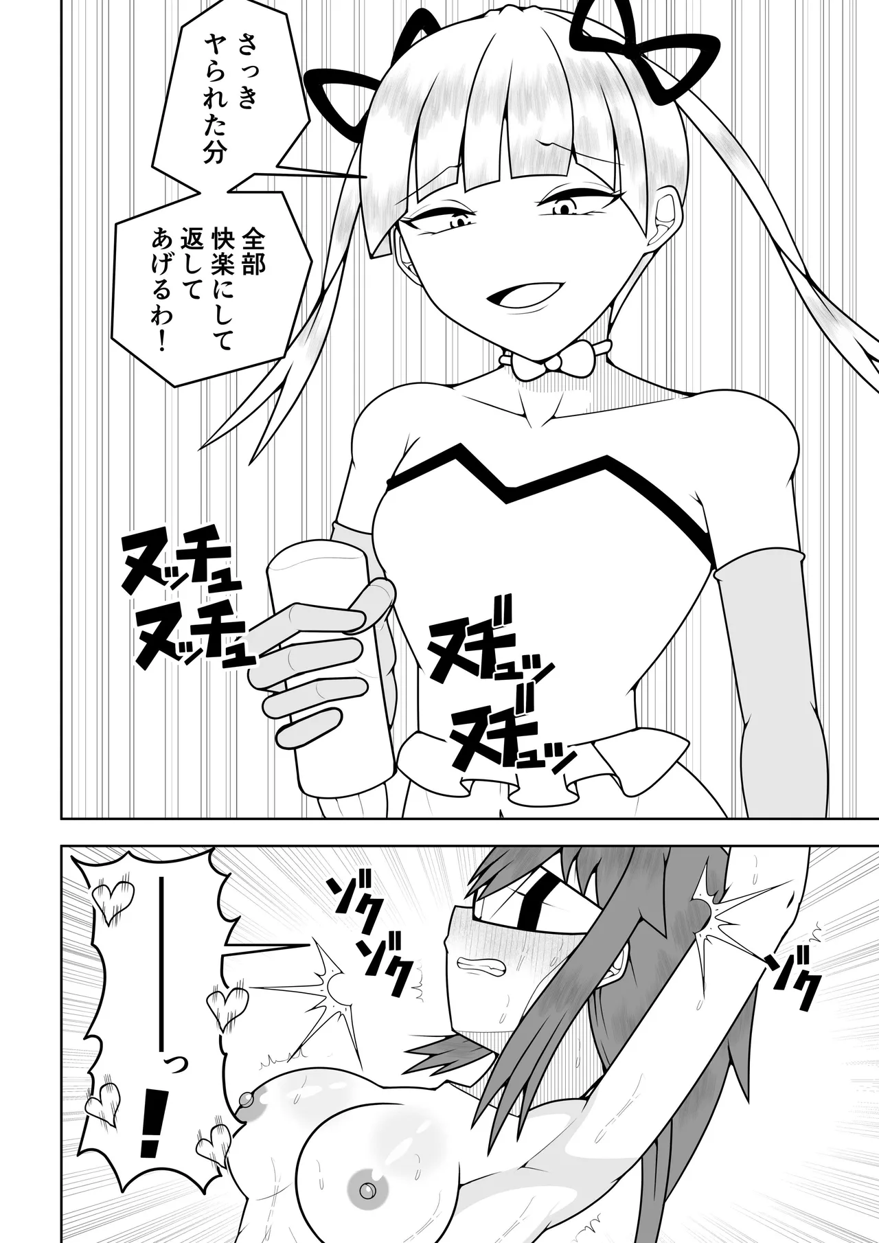 ふたなり戦隊フタナリンジャー〜目隠し戦士vs絶頂組織オーガズム〜 - page33