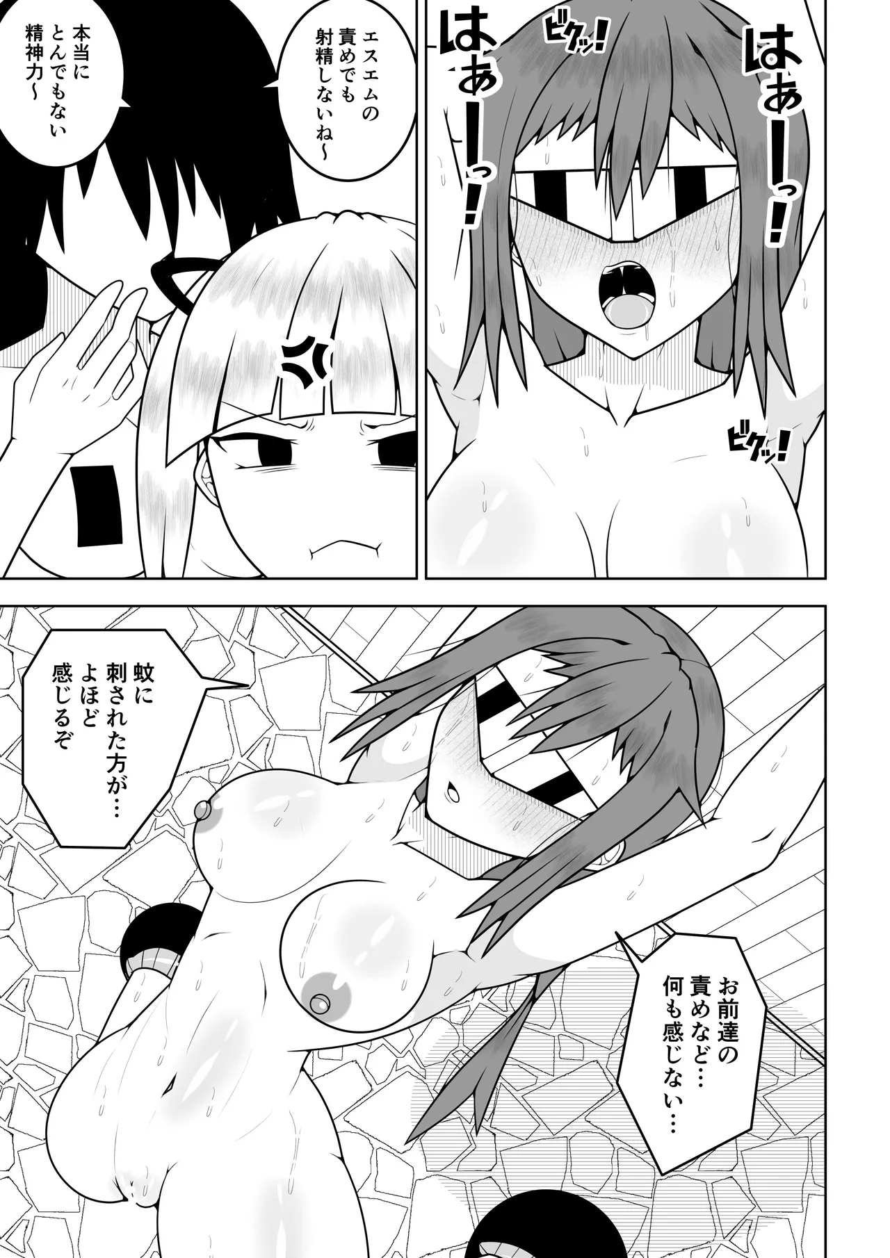 ふたなり戦隊フタナリンジャー〜目隠し戦士vs絶頂組織オーガズム〜 - page36