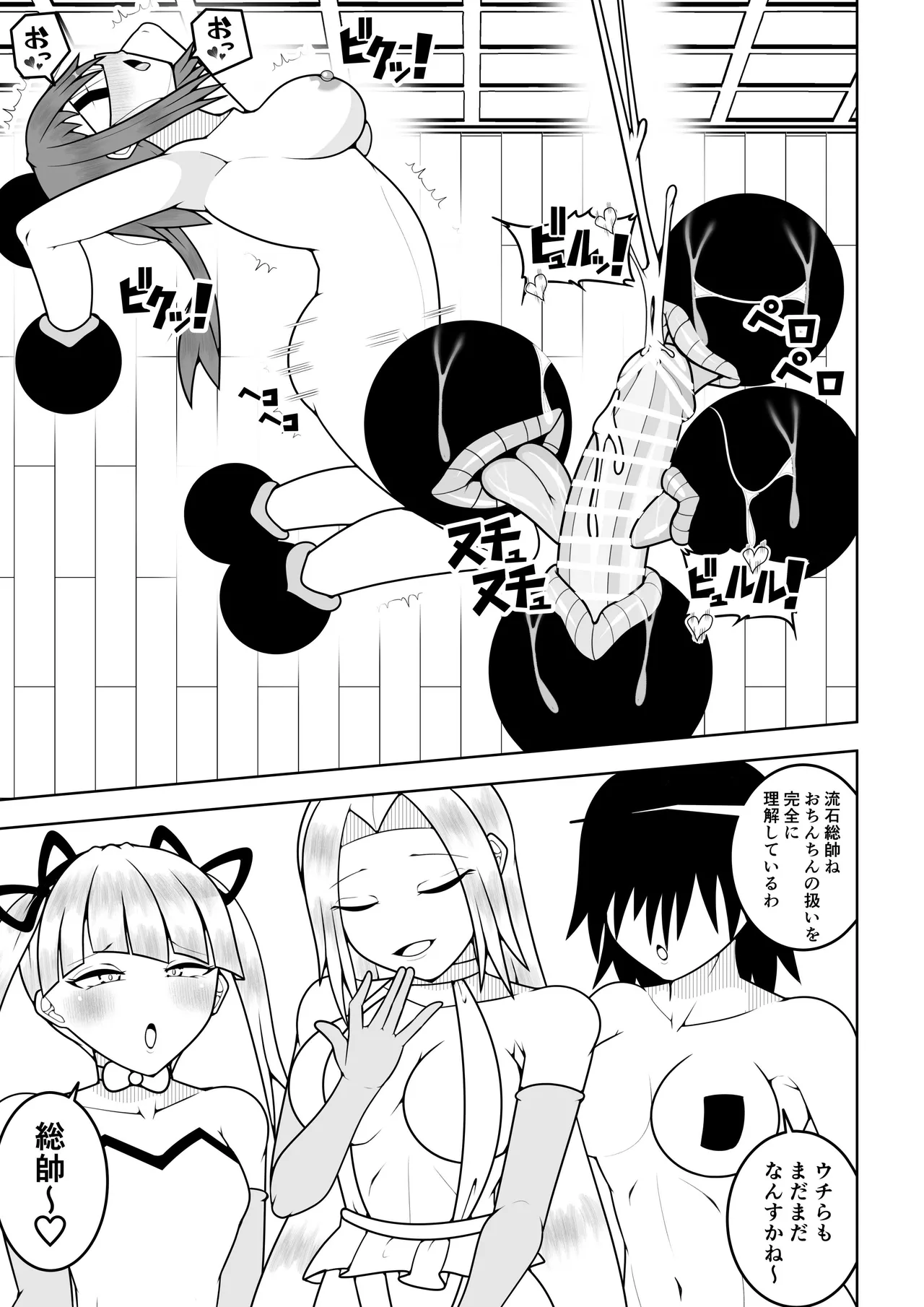 ふたなり戦隊フタナリンジャー〜目隠し戦士vs絶頂組織オーガズム〜 - page42