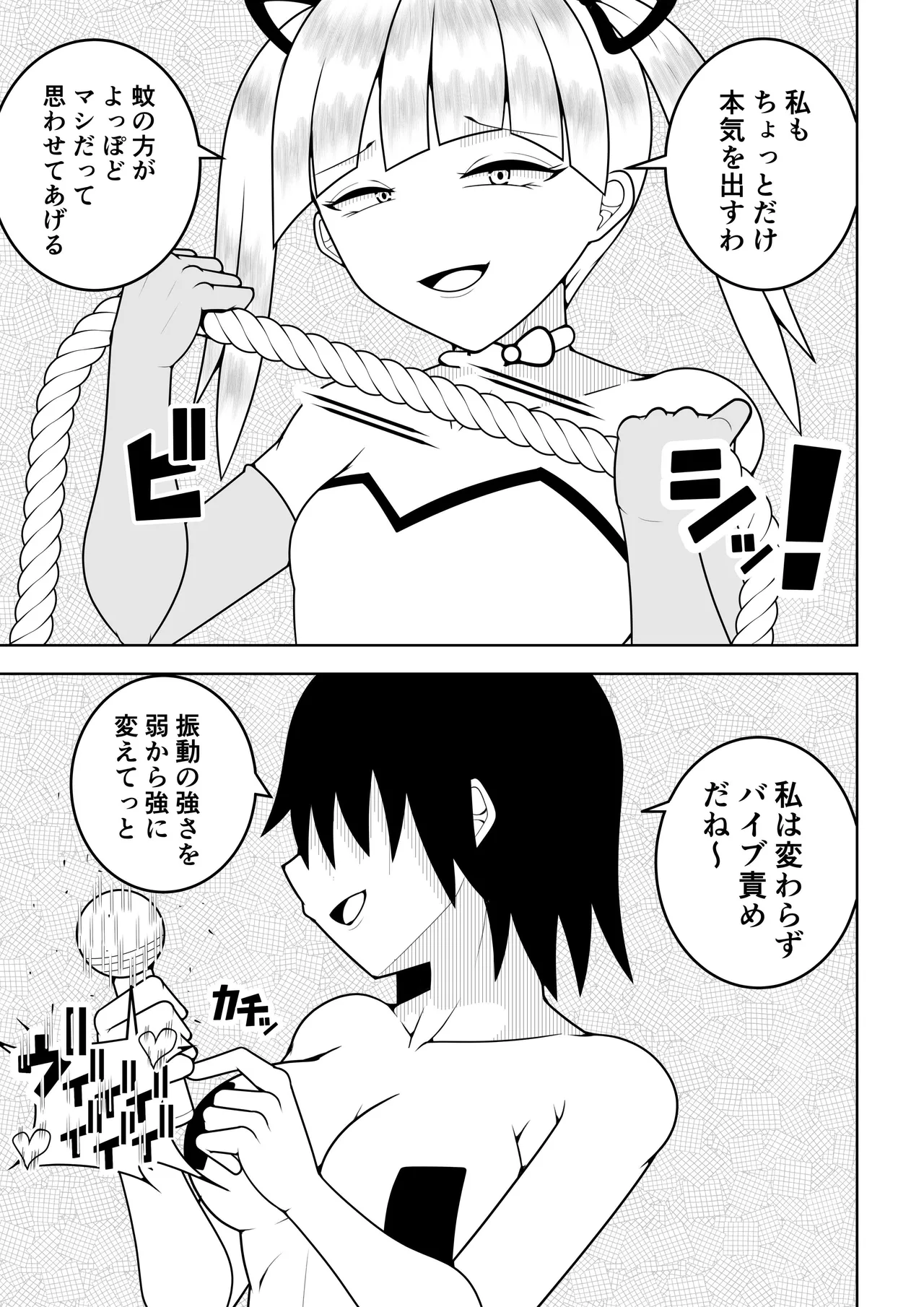 ふたなり戦隊フタナリンジャー〜目隠し戦士vs絶頂組織オーガズム〜 - page44