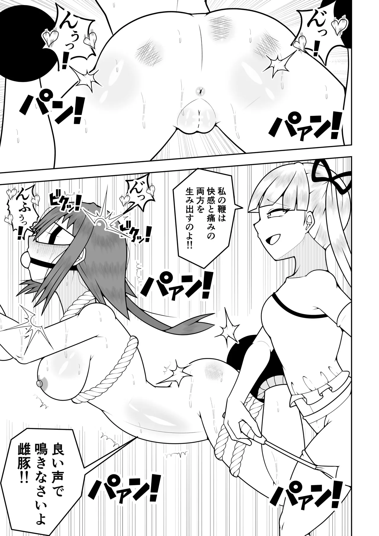 ふたなり戦隊フタナリンジャー〜目隠し戦士vs絶頂組織オーガズム〜 - page46