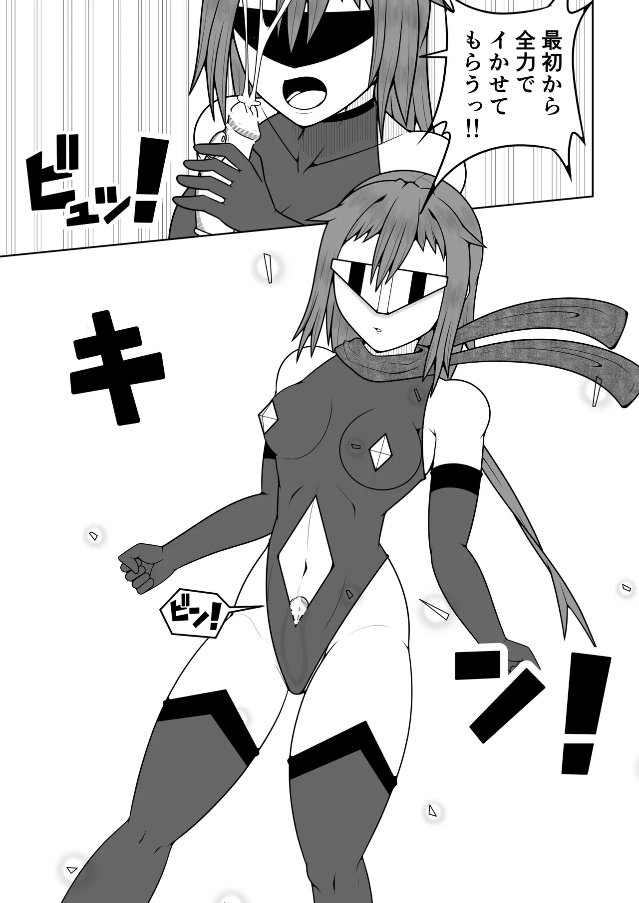 ふたなり戦隊フタナリンジャー〜目隠し戦士vs絶頂組織オーガズム〜 - page6