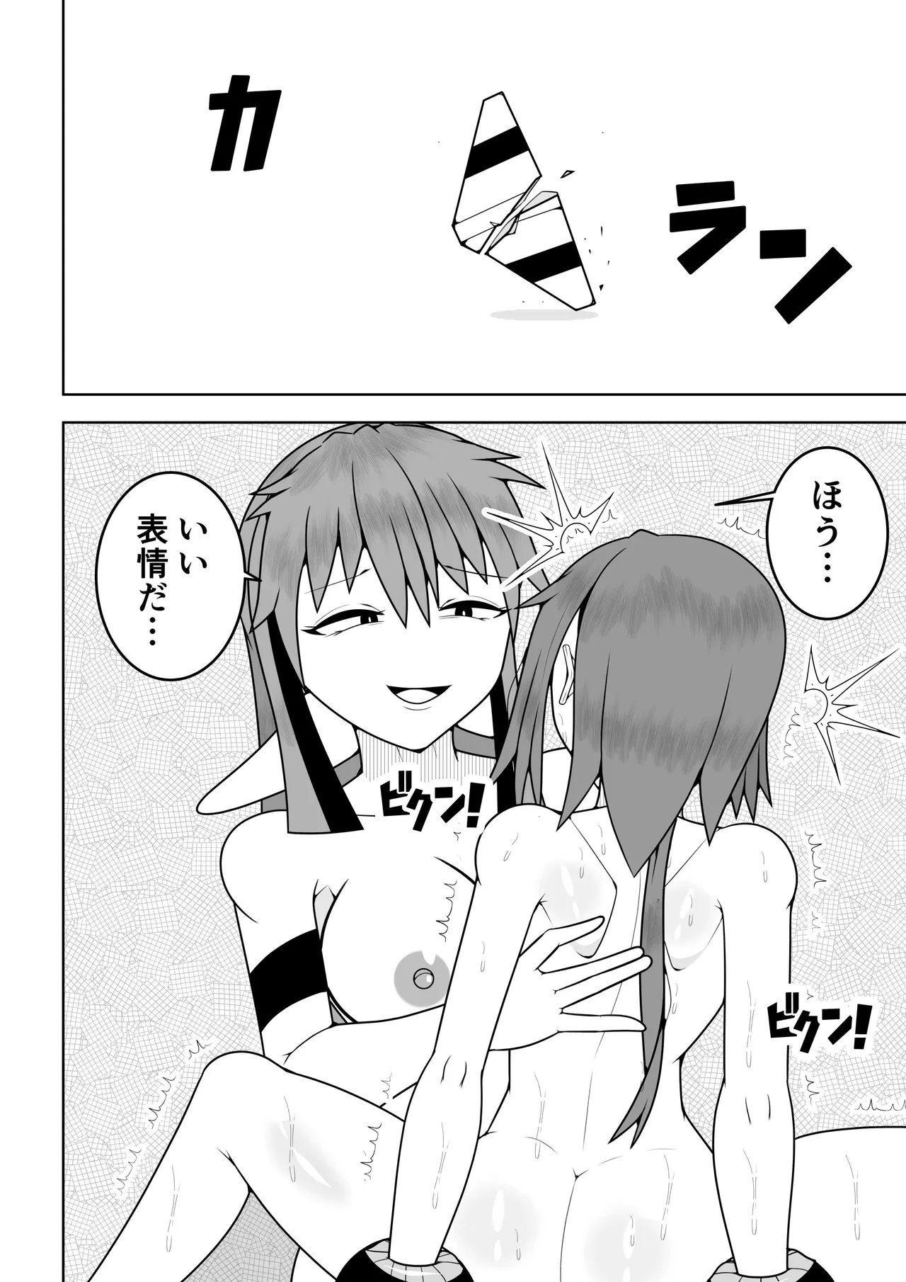 ふたなり戦隊フタナリンジャー〜目隠し戦士vs絶頂組織オーガズム〜 - page61