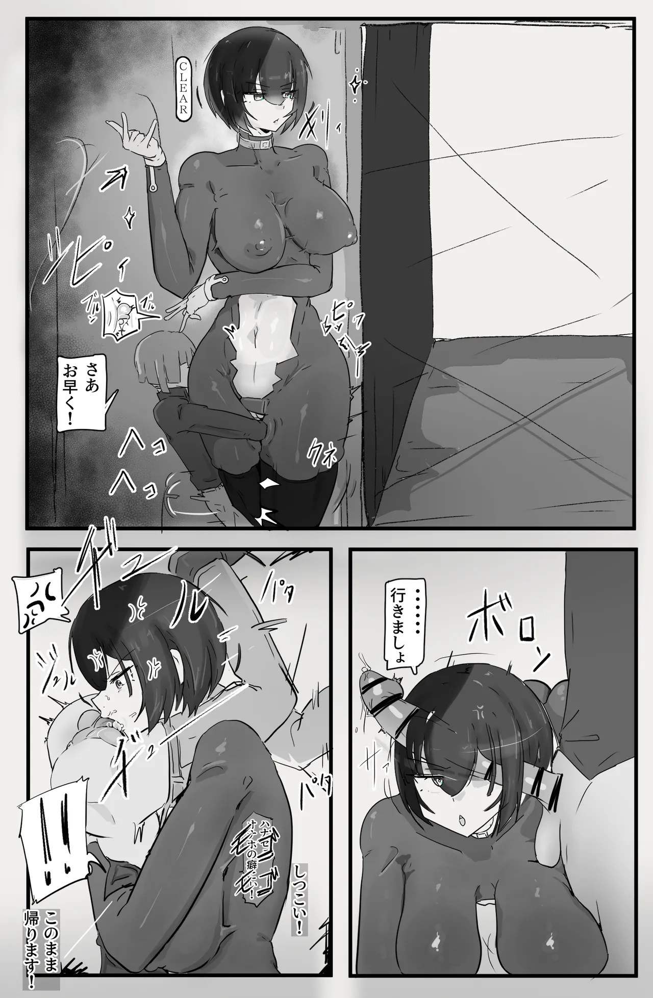 隠滅師〖護衛任務〗 - page12
