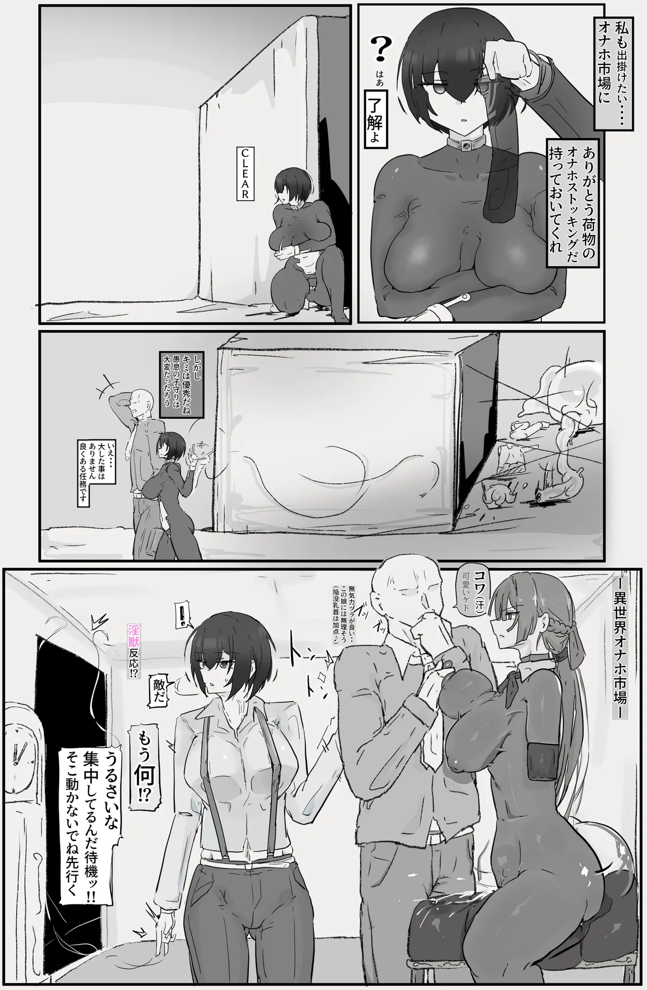 隠滅師〖護衛任務〗 - page14