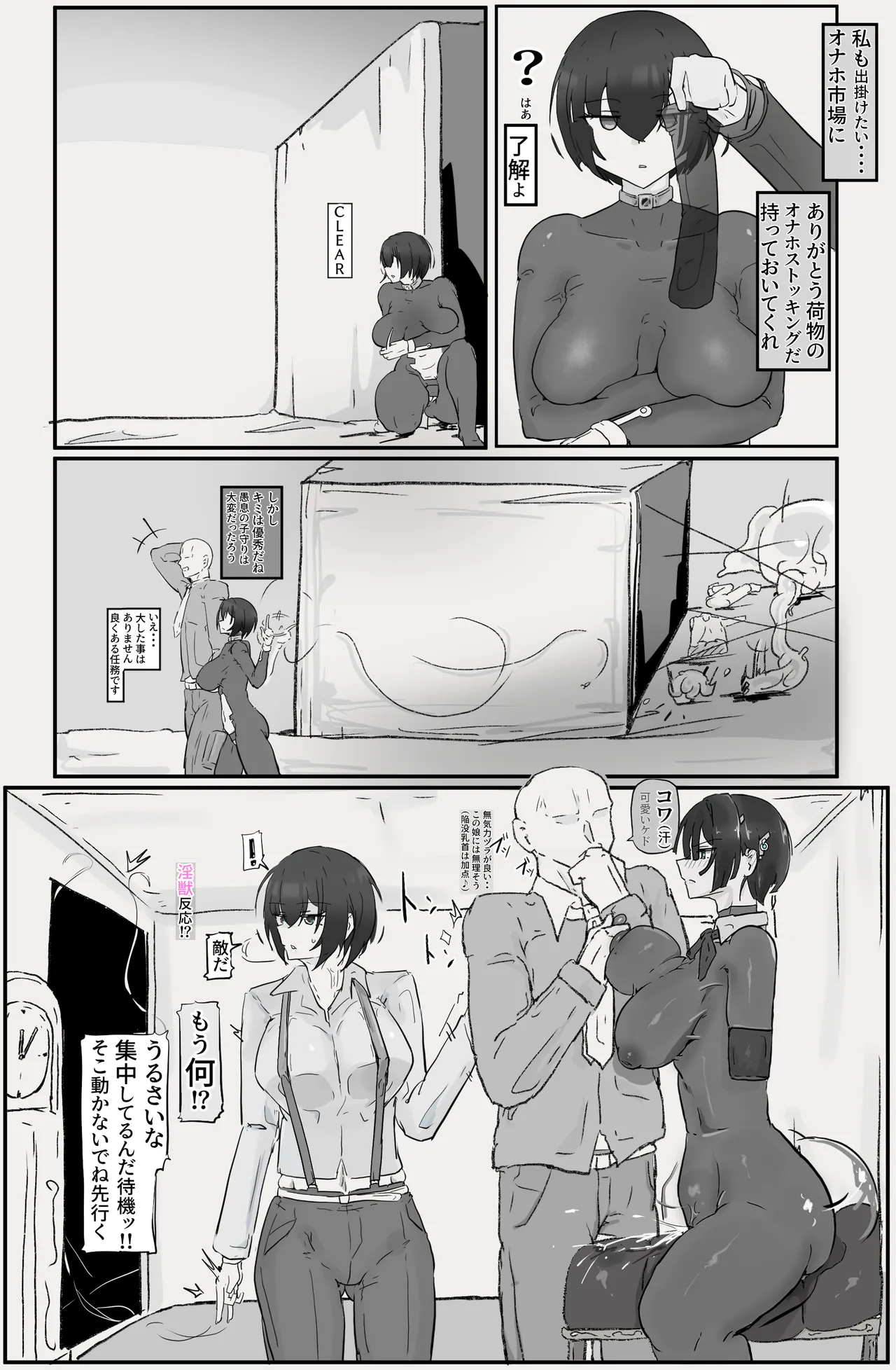 隠滅師〖護衛任務〗 - page27