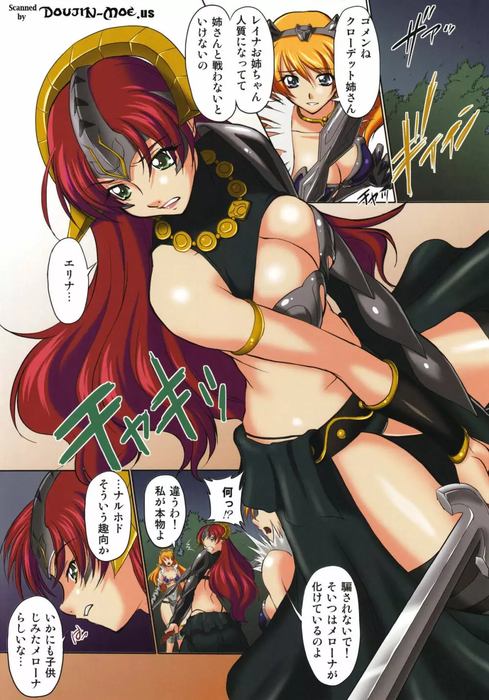 堕悦女神 - page2