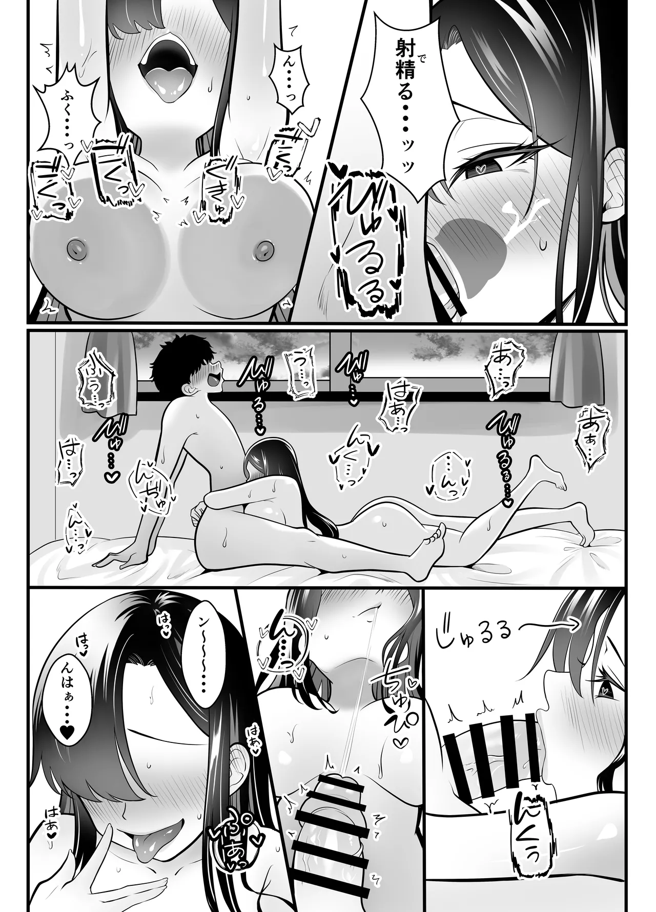 ギャルになった幼馴染が挑発してくる - page17
