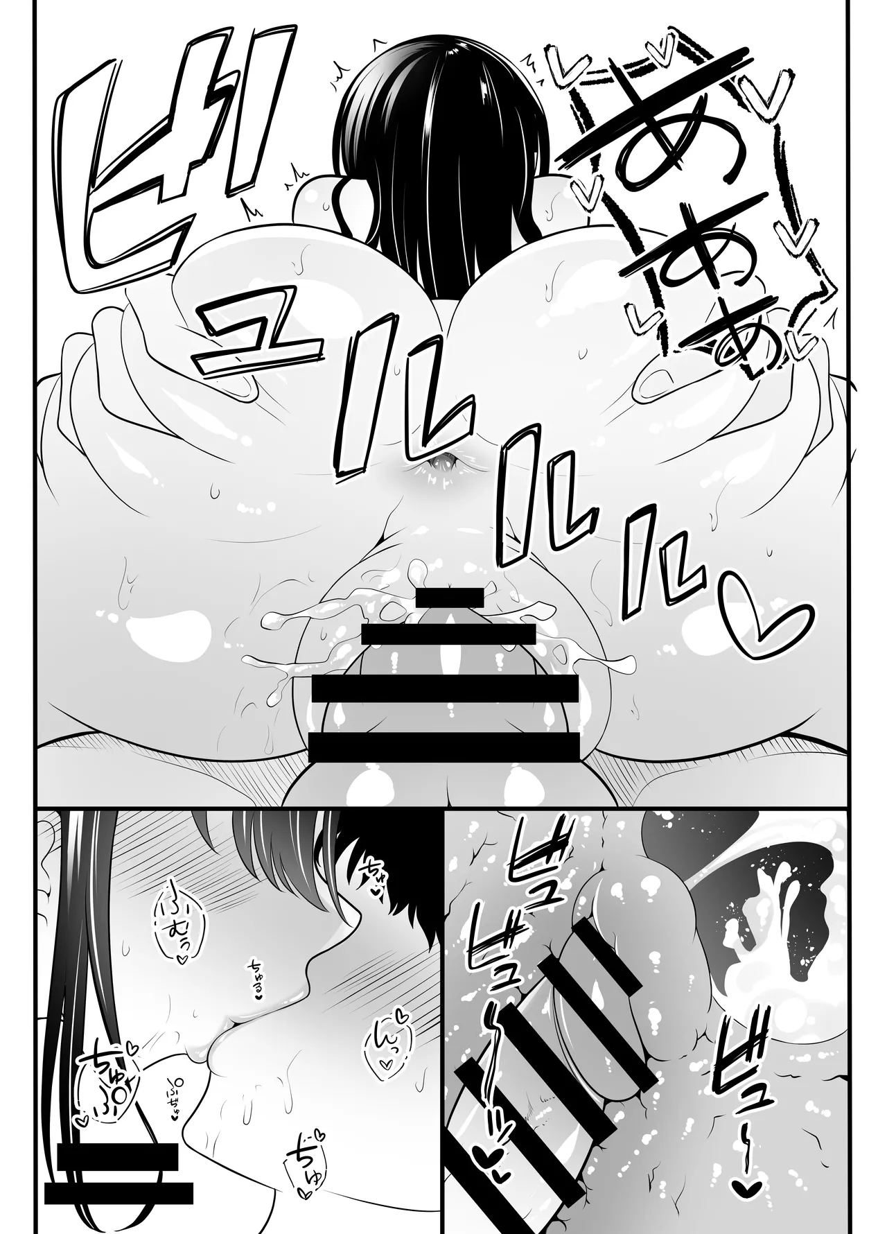 ギャルになった幼馴染が挑発してくる - page33