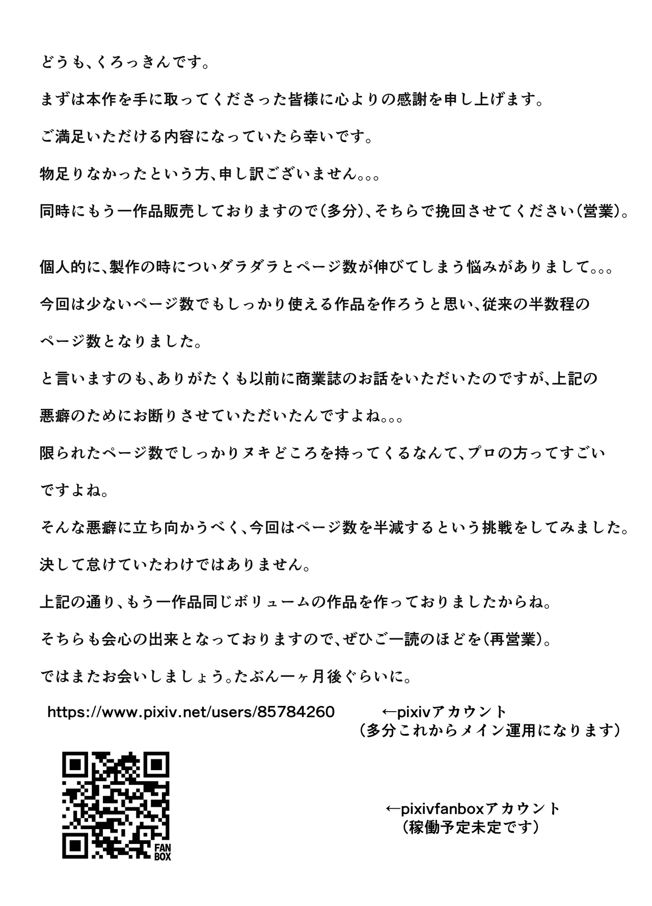 ギャルになった幼馴染が挑発してくる - page35