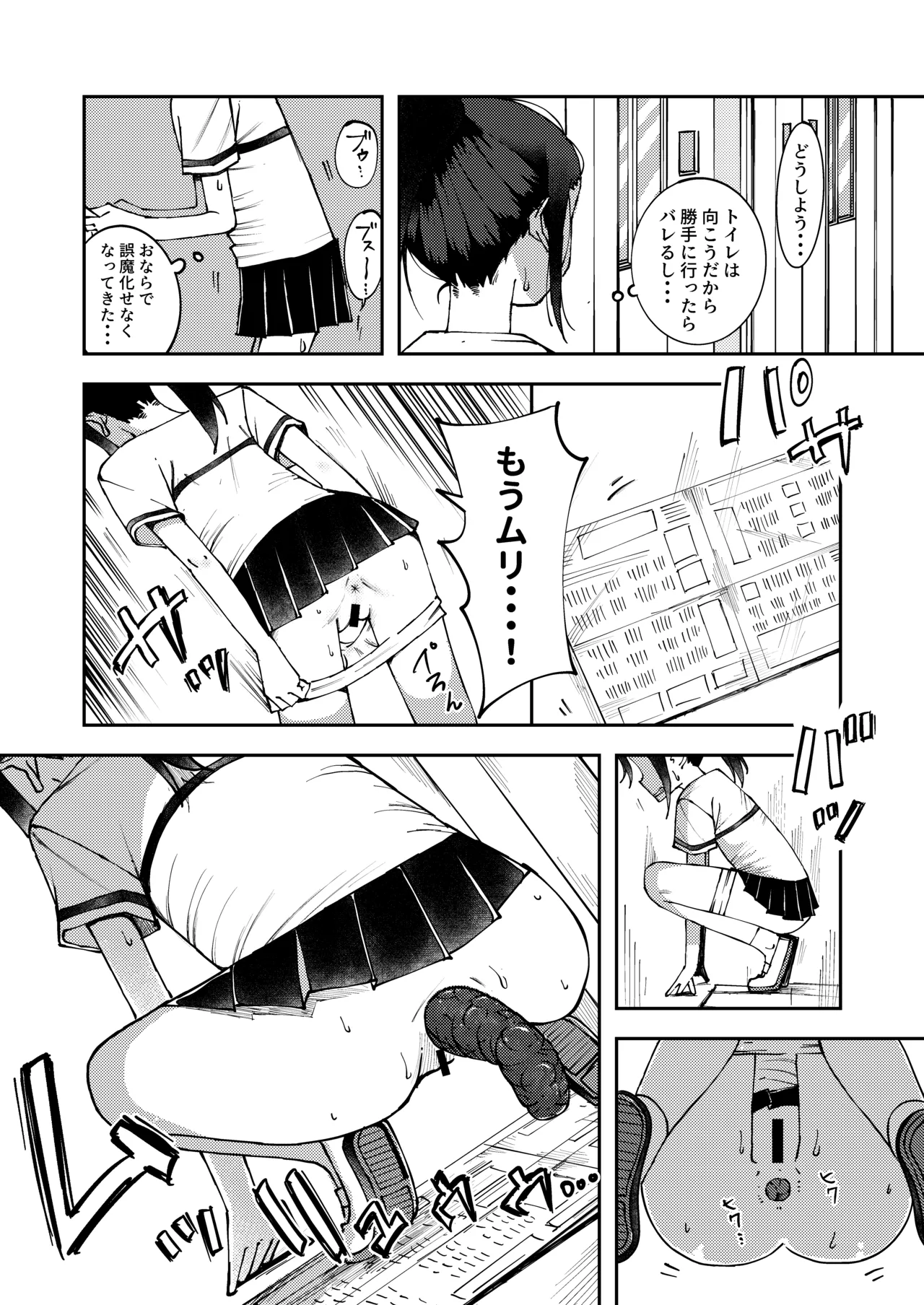 廊下に立たされた女の子が限界排泄 - page5