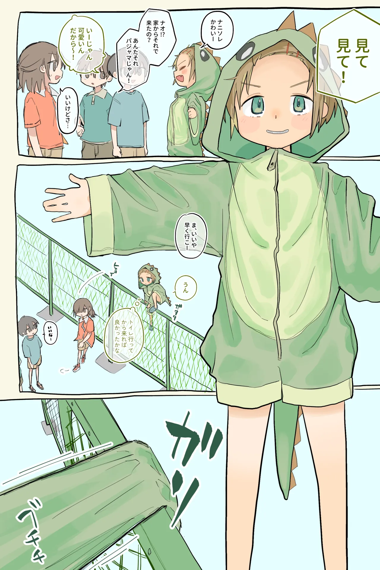 きぐるみパジャマが引っかかっちゃった