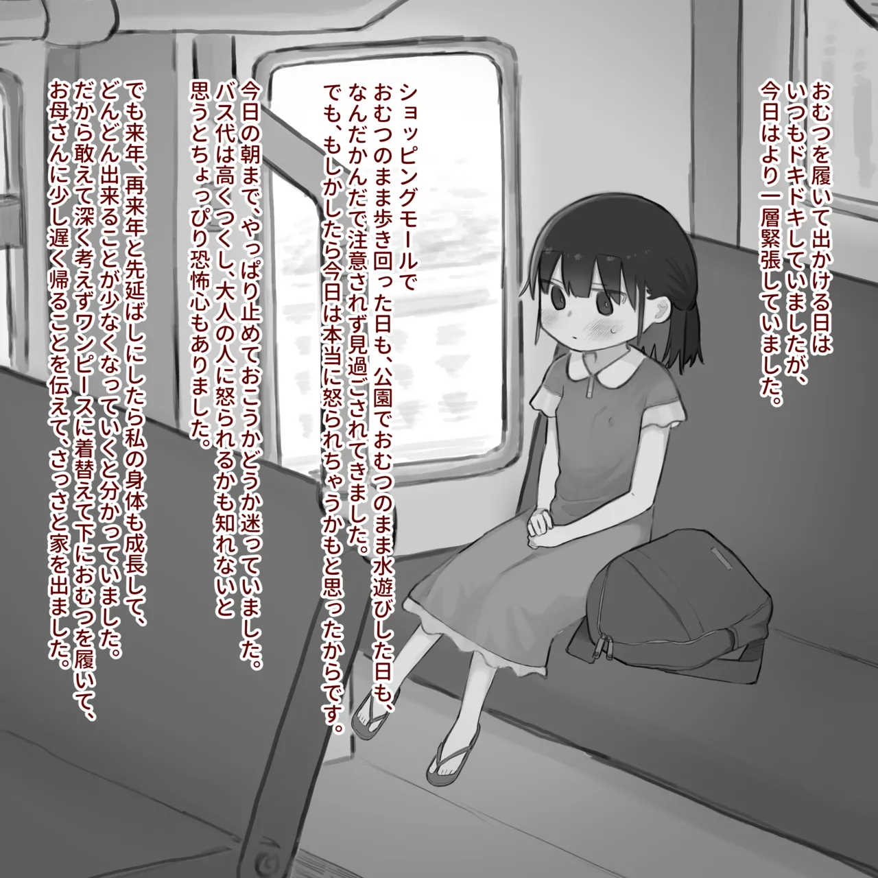 おむつに憧れた女の子#3