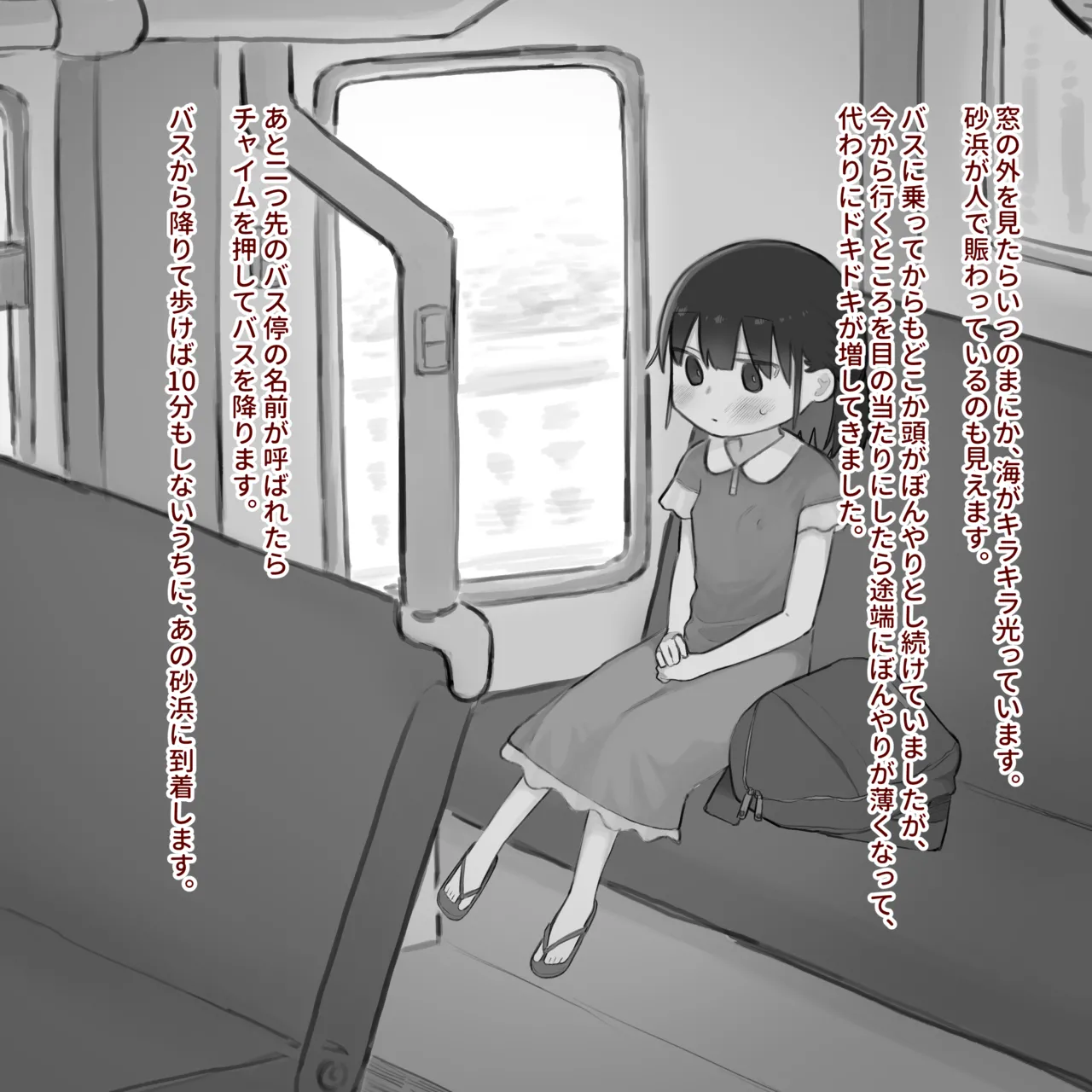 おむつに憧れた女の子#3 - page2