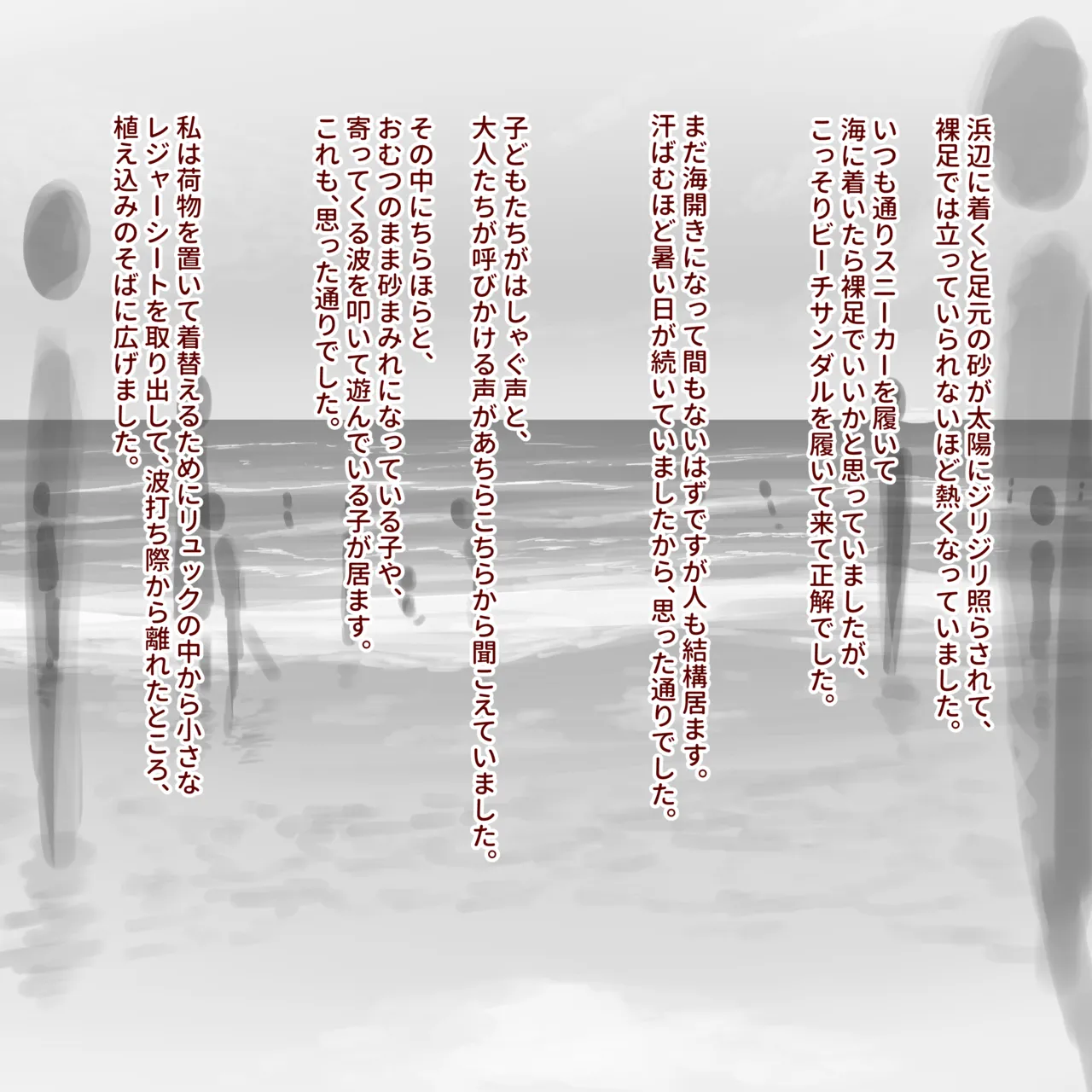 おむつに憧れた女の子#3 - page3