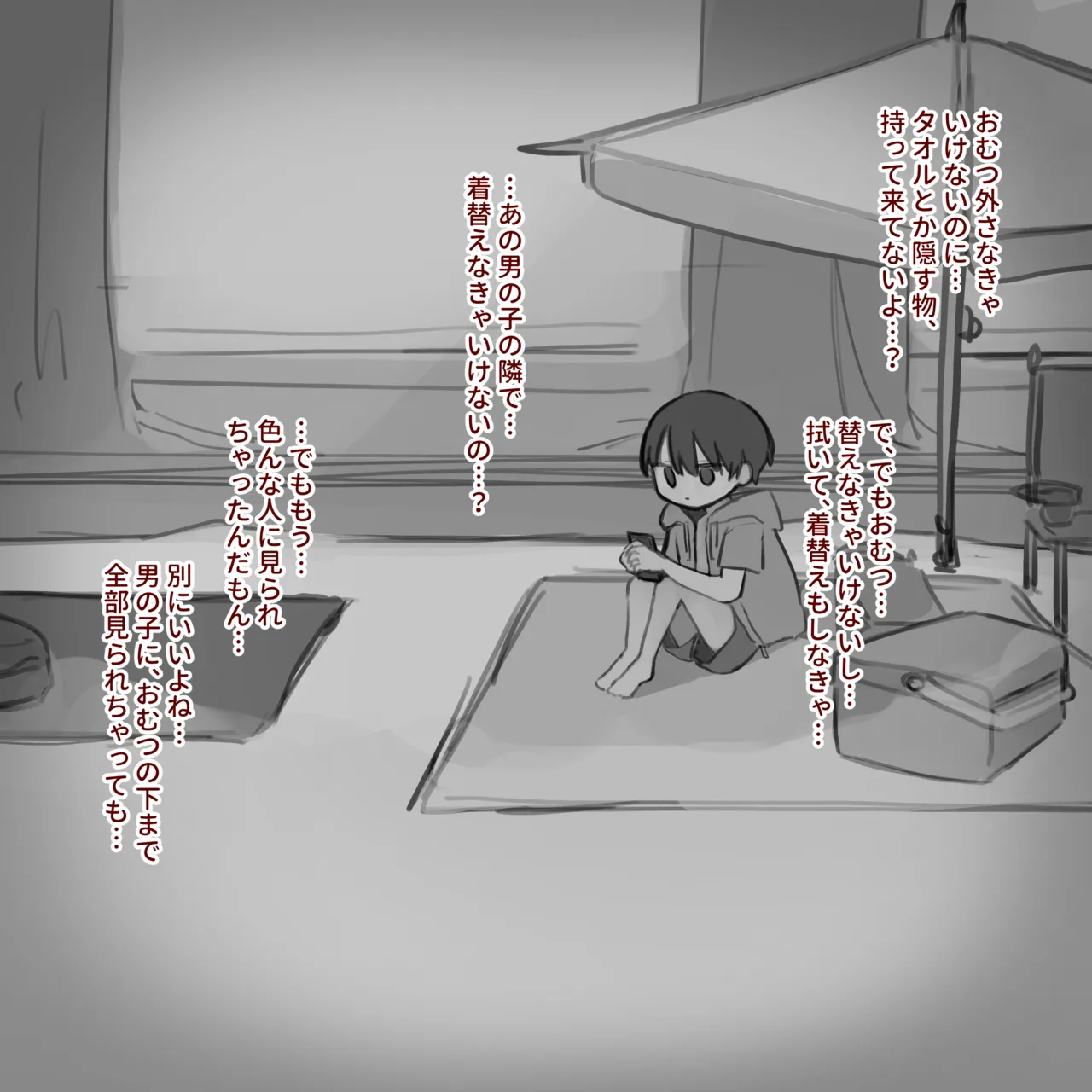 おむつに憧れた女の子#3 - page33