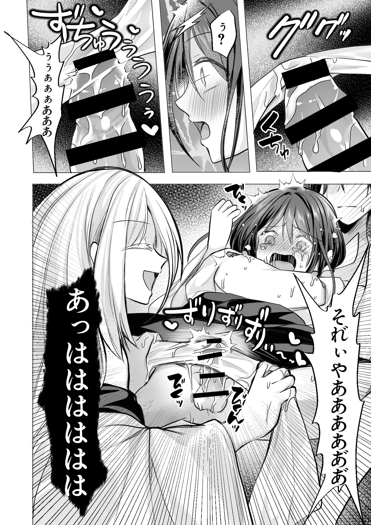 逝ぎだぐないッ!たたり神に奪われる男の娘【因習村編 第二話】 - page27